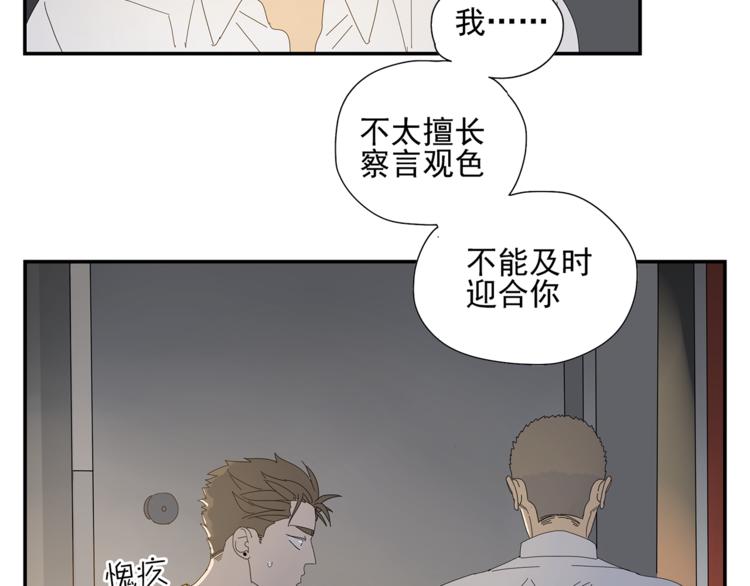 第8话 别看我(1/2)-第8话