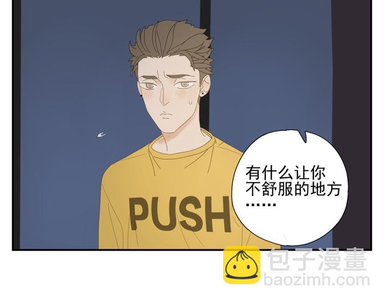 第8话 别看我(1/2)-第8话