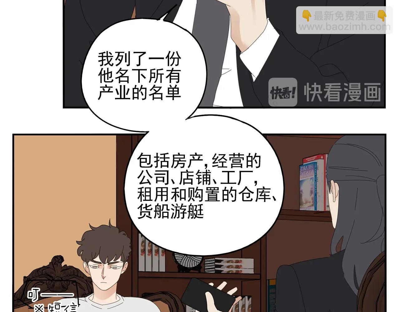 第71话 联手(1/2)-第62话