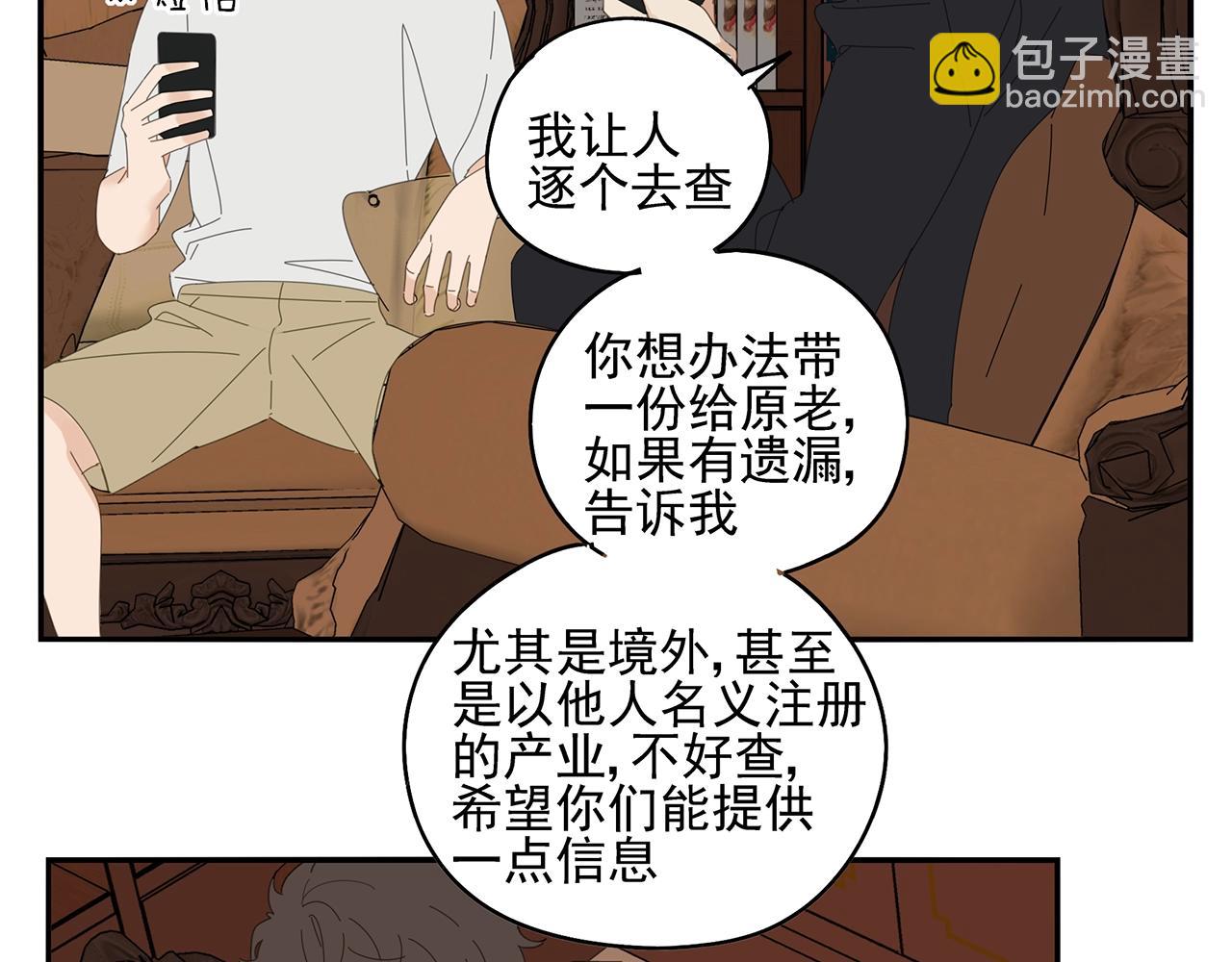 第71话 联手(1/2)-第62话