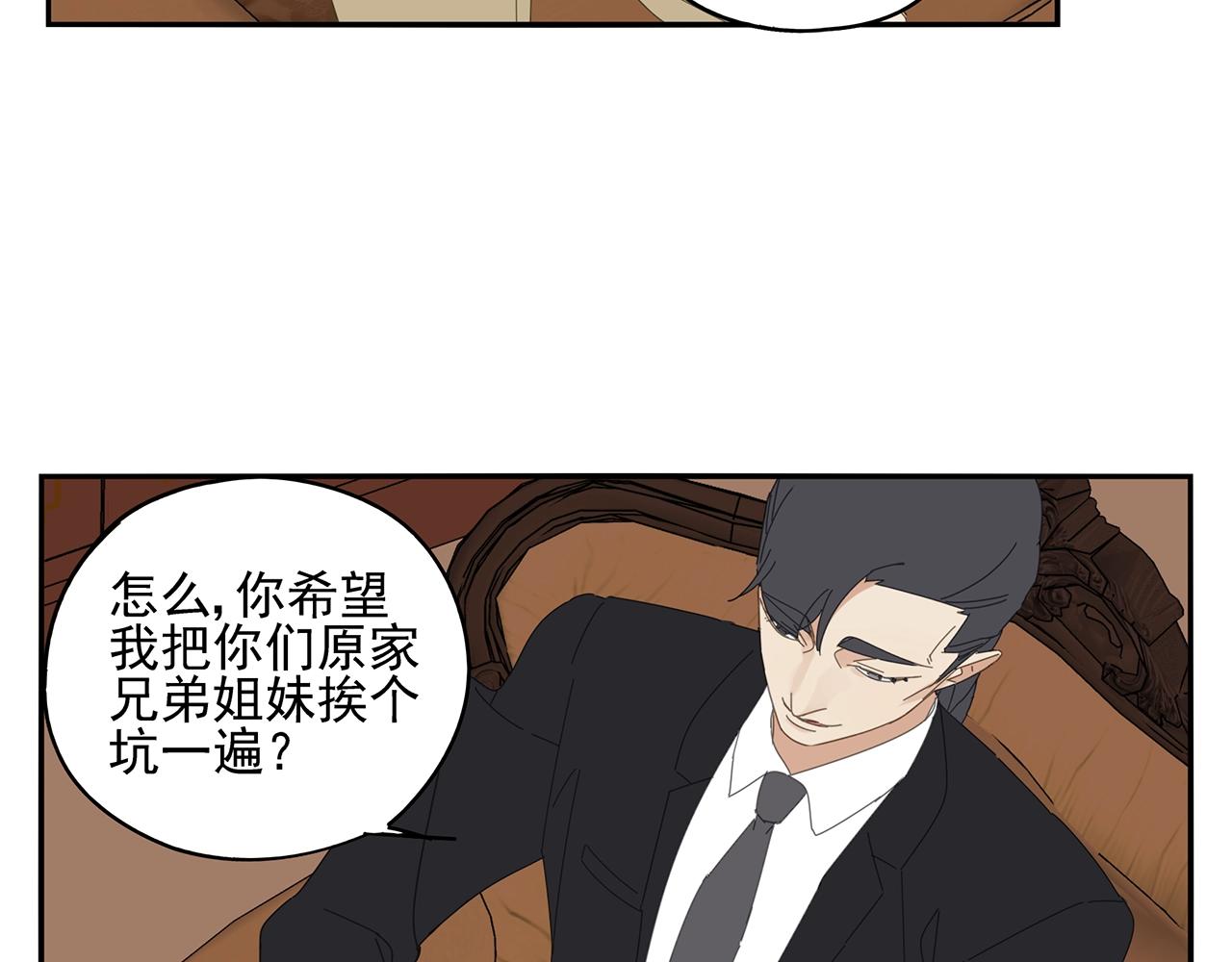 第71话 联手(1/2)-第62话