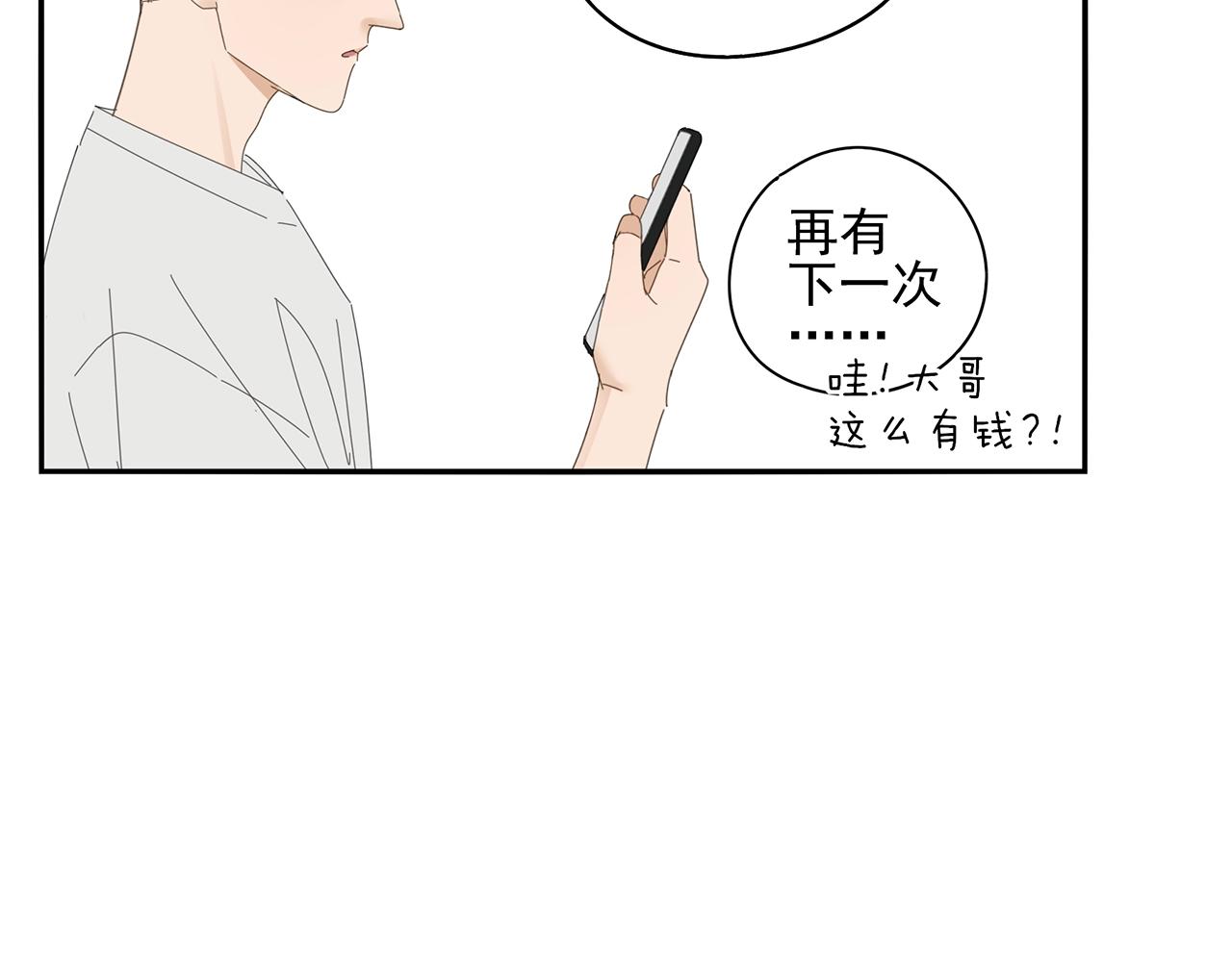 第71话 联手(1/2)-第62话