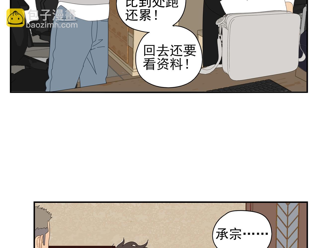 第71话 联手(1/2)-第62话