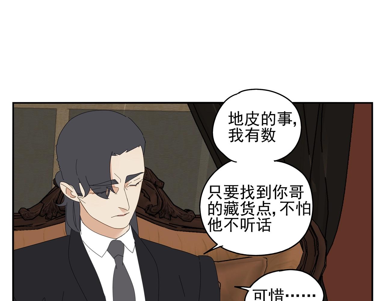 第71话 联手(1/2)-第62话