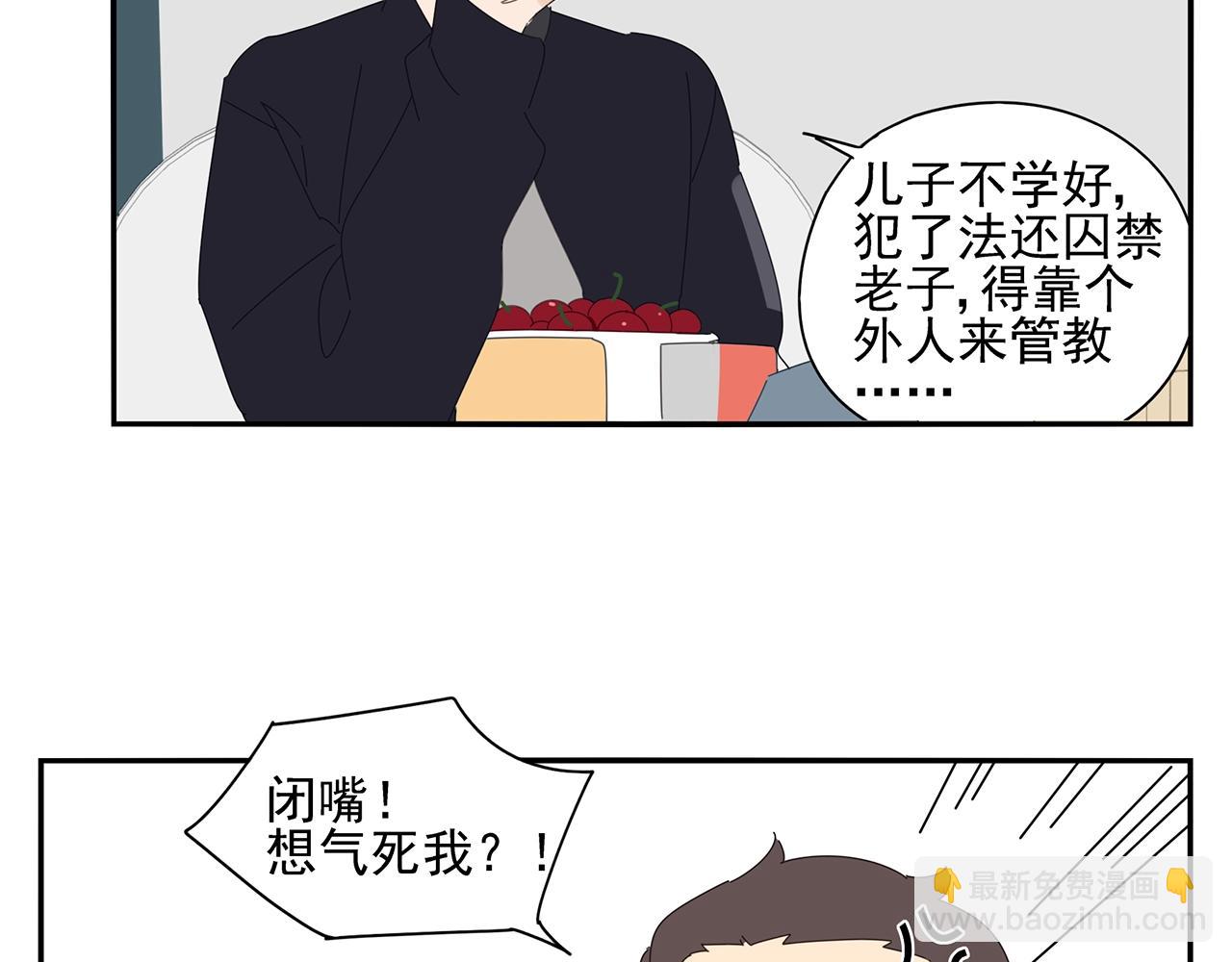 第71话 联手(1/2)-第62话