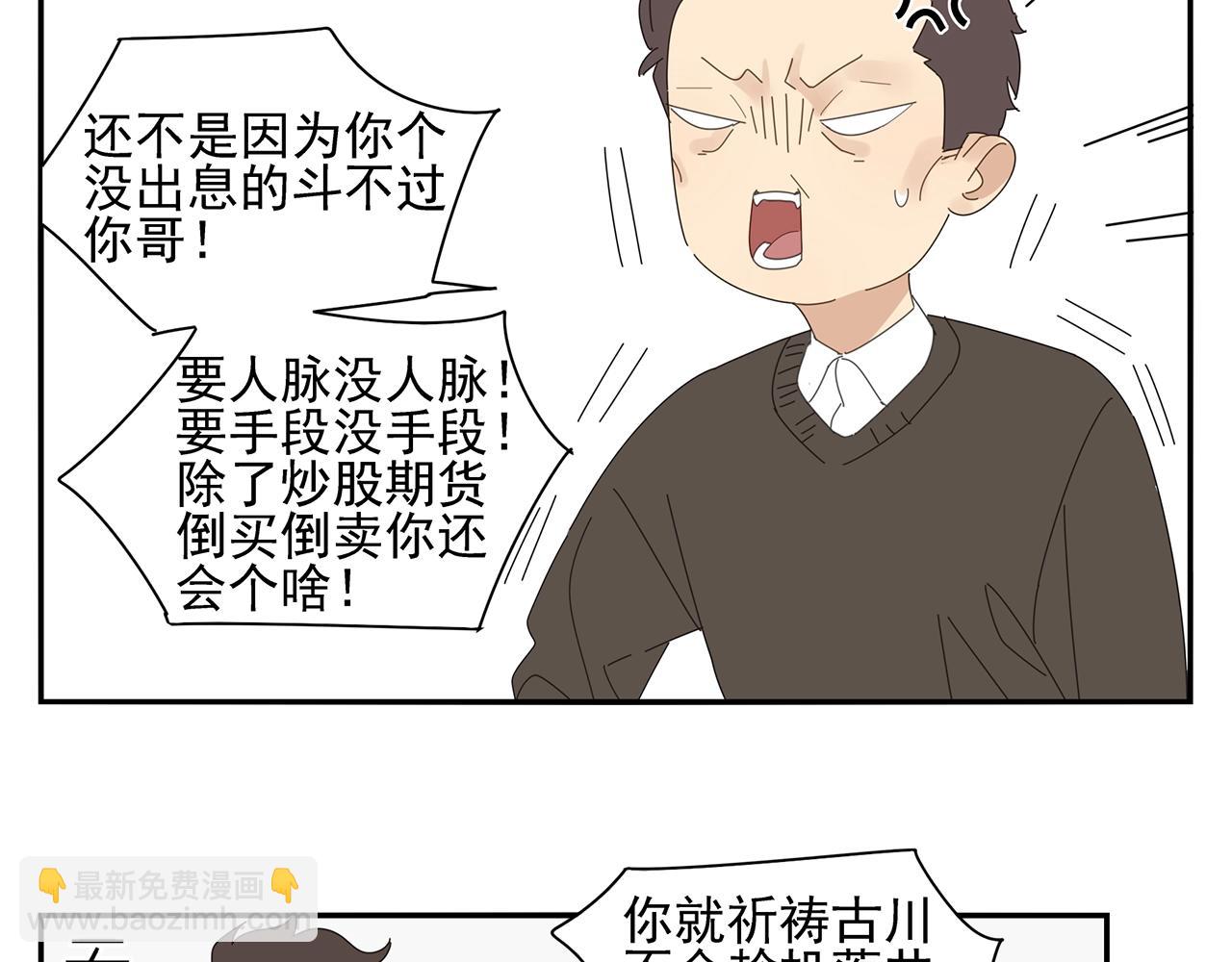 第71话 联手(1/2)-第62话