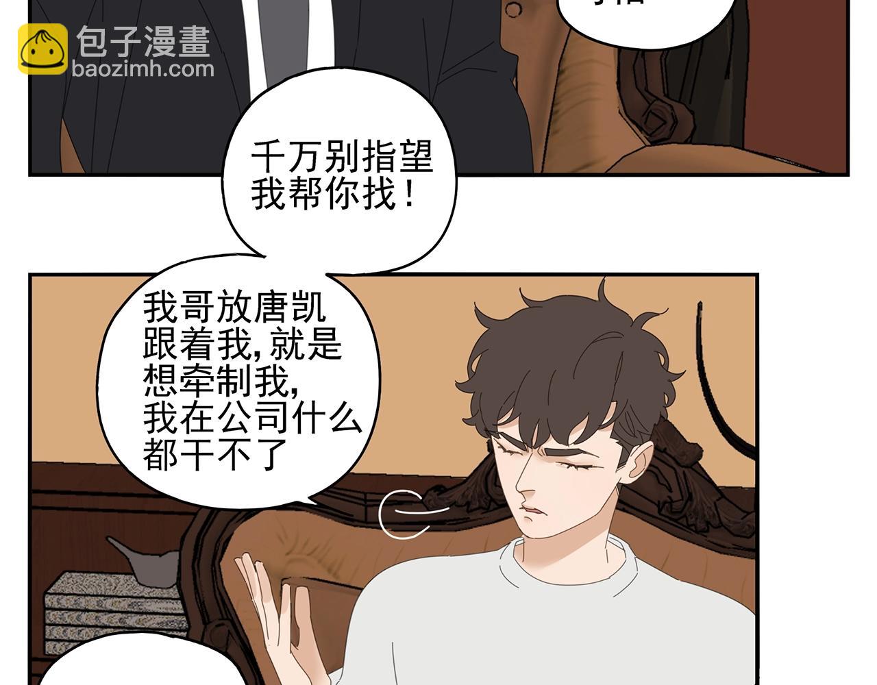 第71话 联手(1/2)-第62话