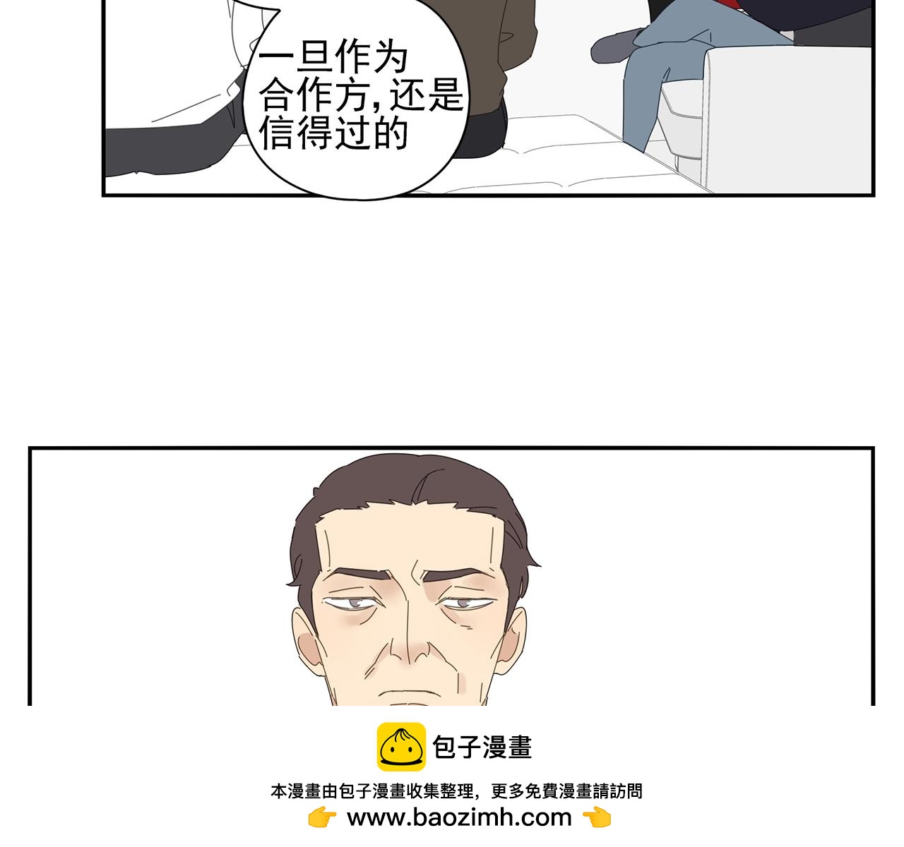 第71话 联手(1/2)-第62话