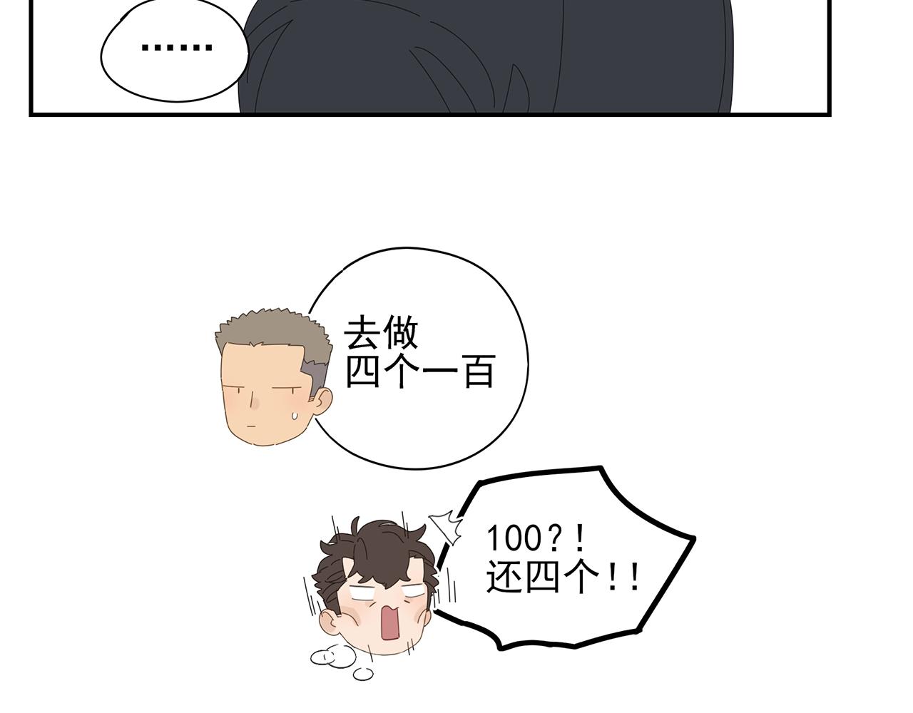 第73话 教我打架吧！(1/2)-第64话