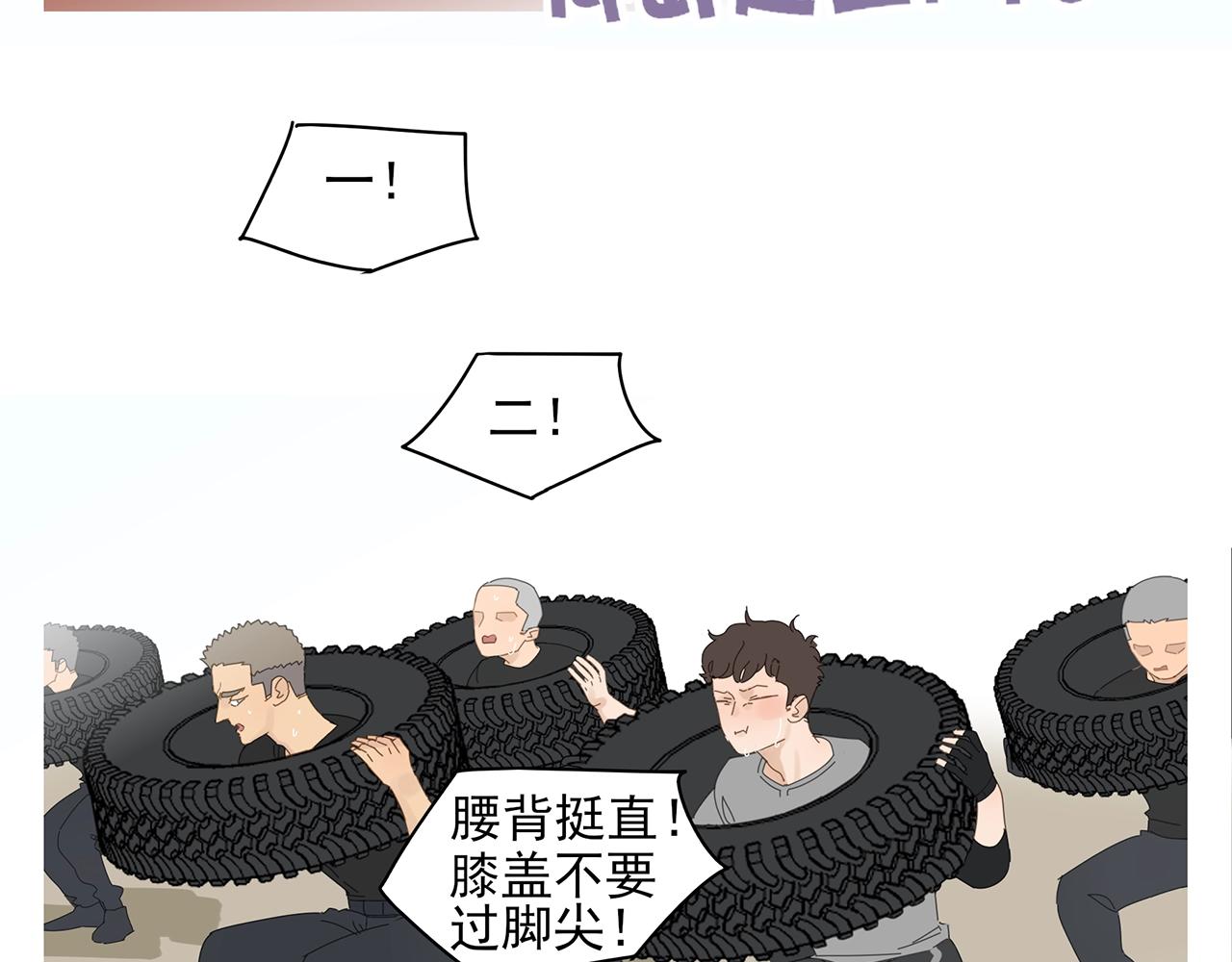 第73话 教我打架吧！(1/2)-第64话