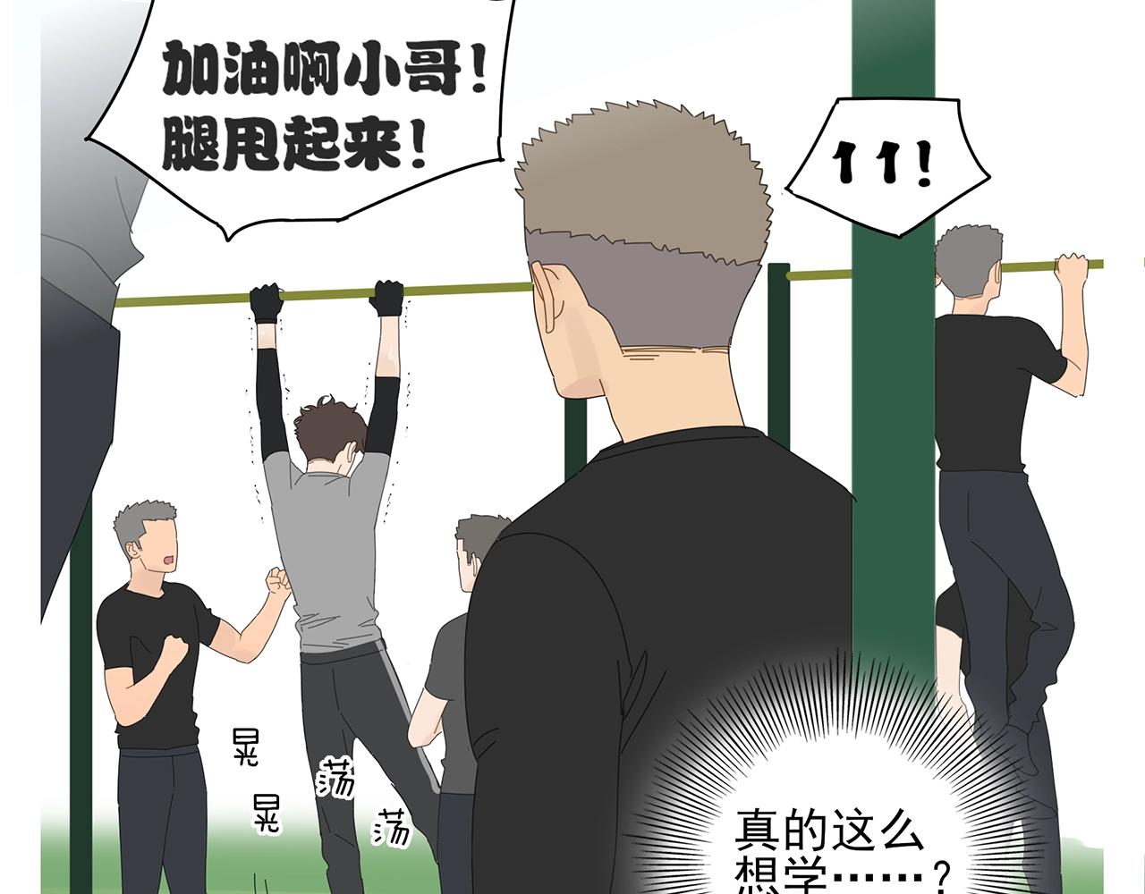 第73话 教我打架吧！(1/2)-第64话