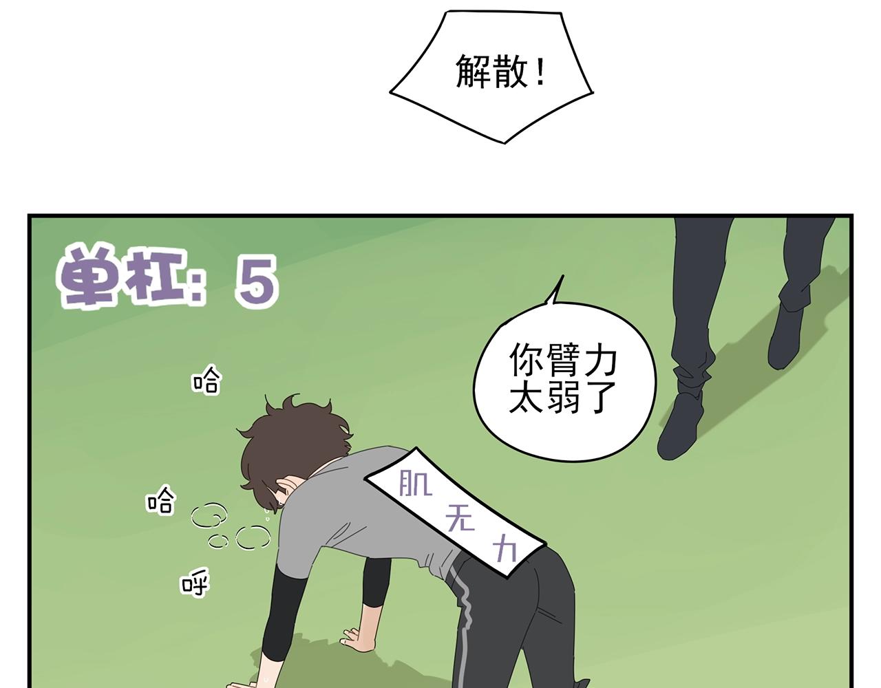 第73话 教我打架吧！(1/2)-第64话