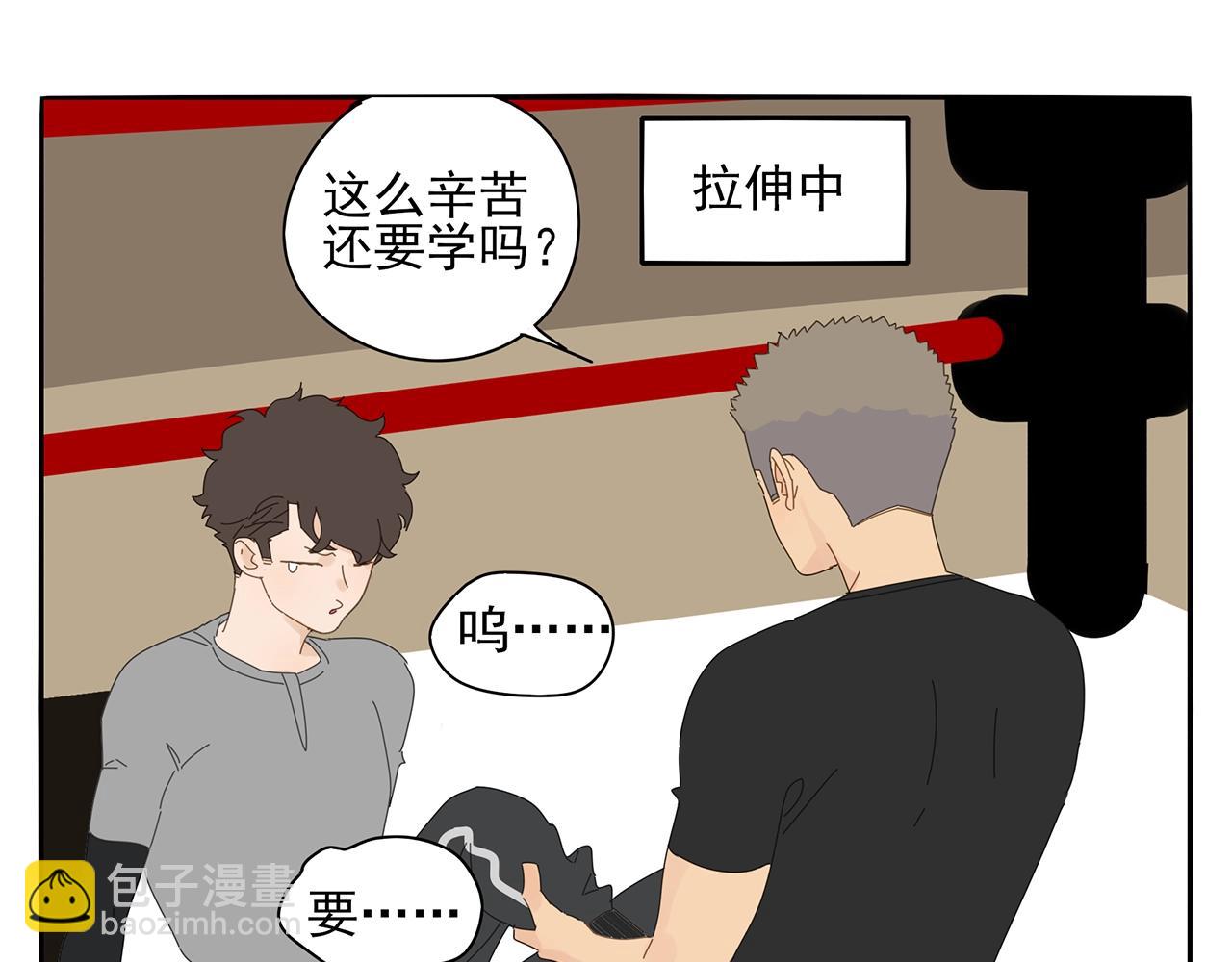 第73话 教我打架吧！(1/2)-第64话