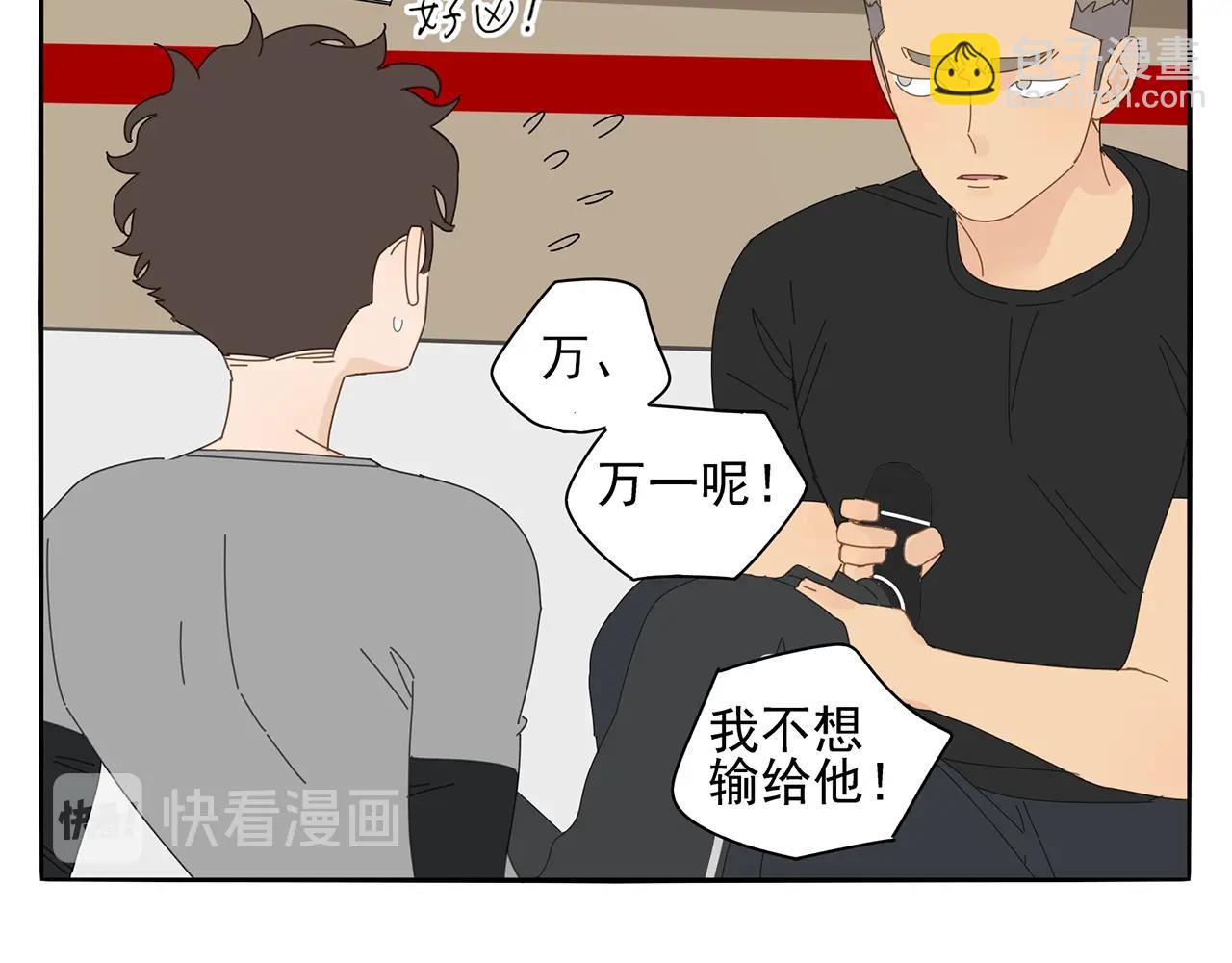 第73话 教我打架吧！(1/2)-第64话