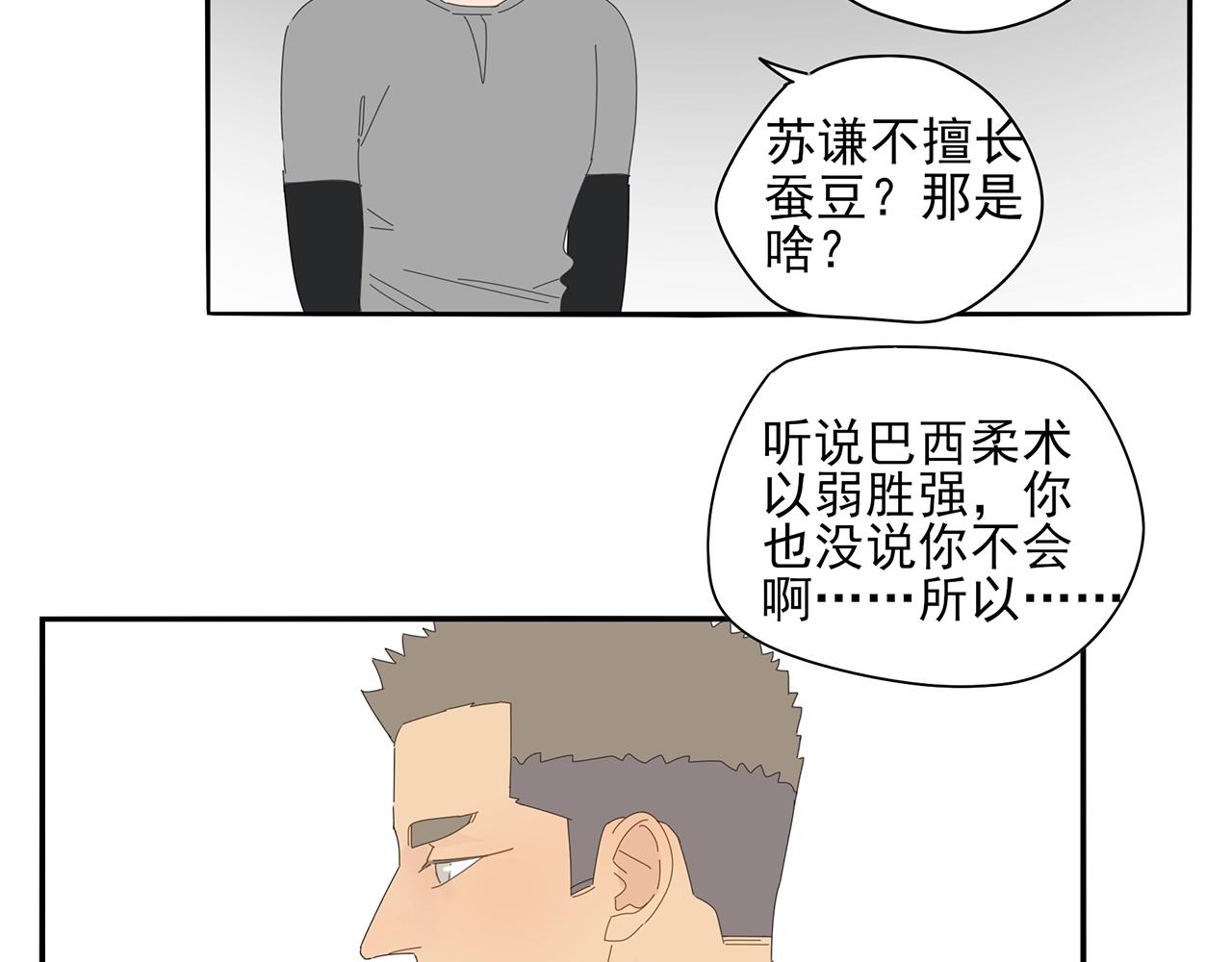 第73话 教我打架吧！(1/2)-第64话