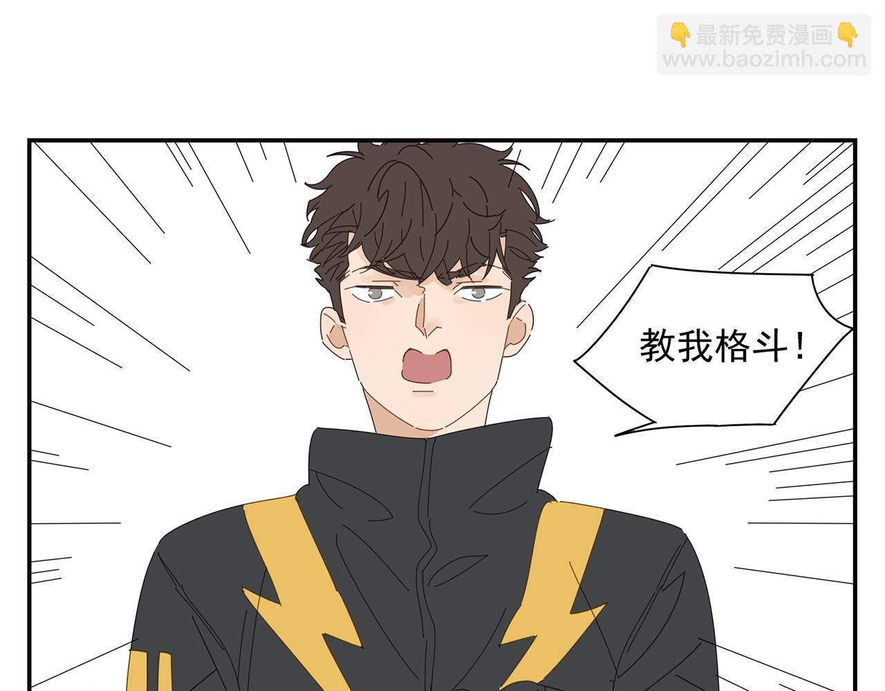 第73话 教我打架吧！(1/2)-第64话