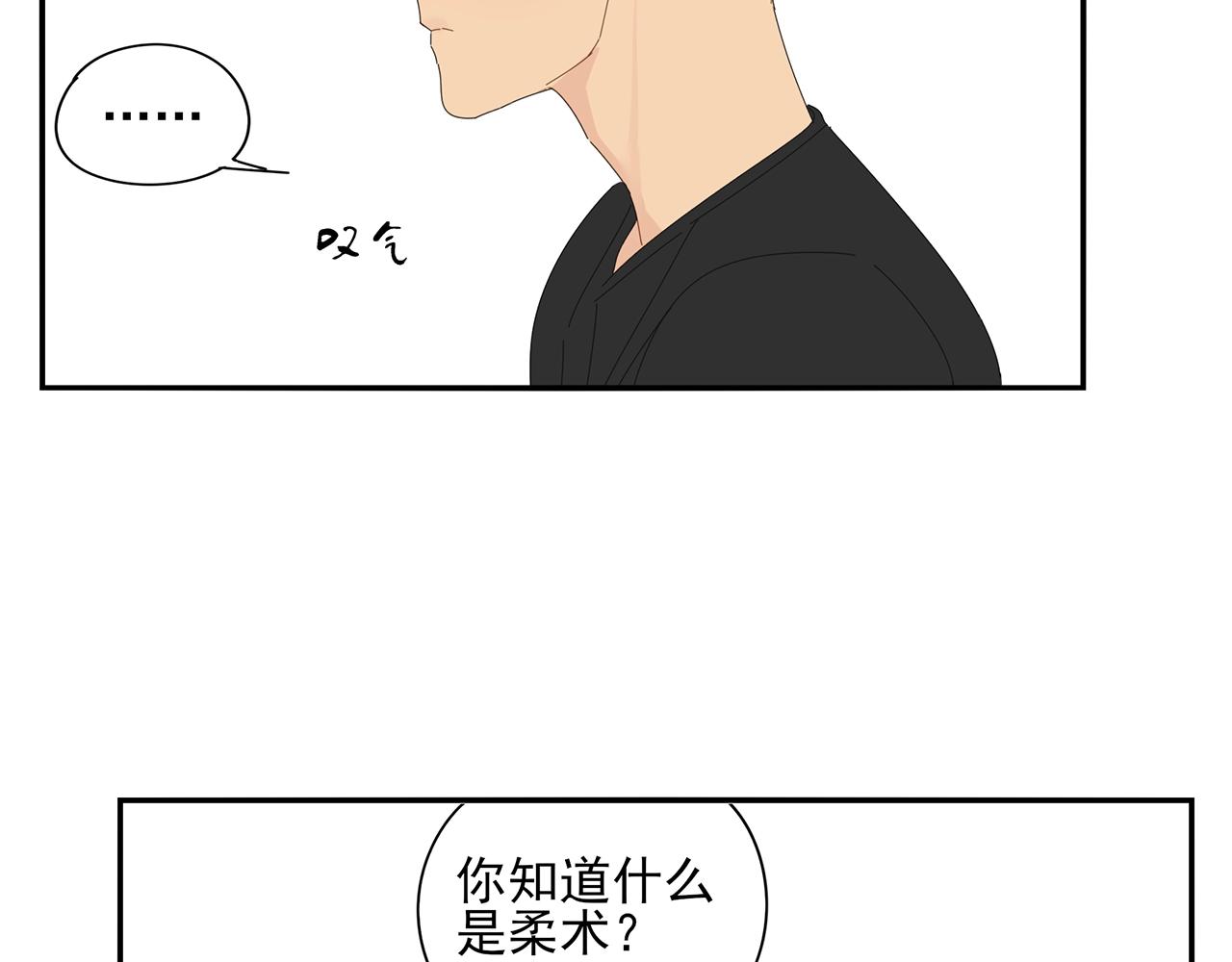 第73话 教我打架吧！(1/2)-第64话