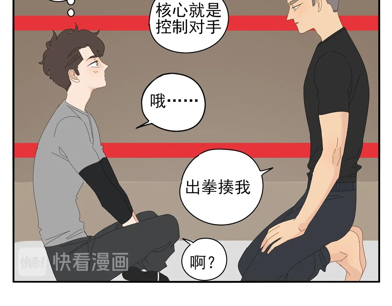 第73话 教我打架吧！(1/2)-第64话