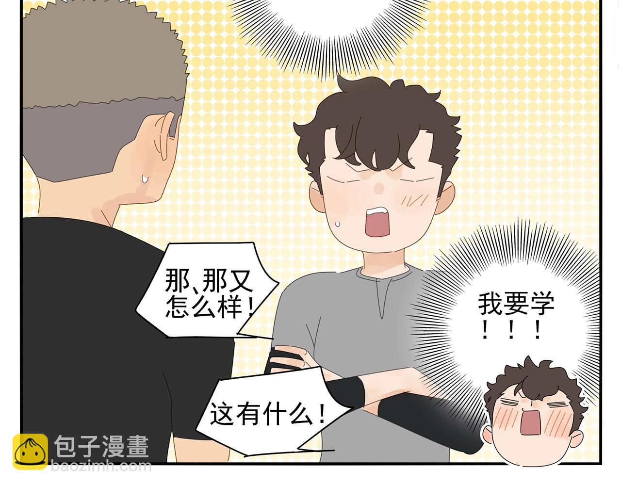 第73话 教我打架吧！(1/2)-第64话