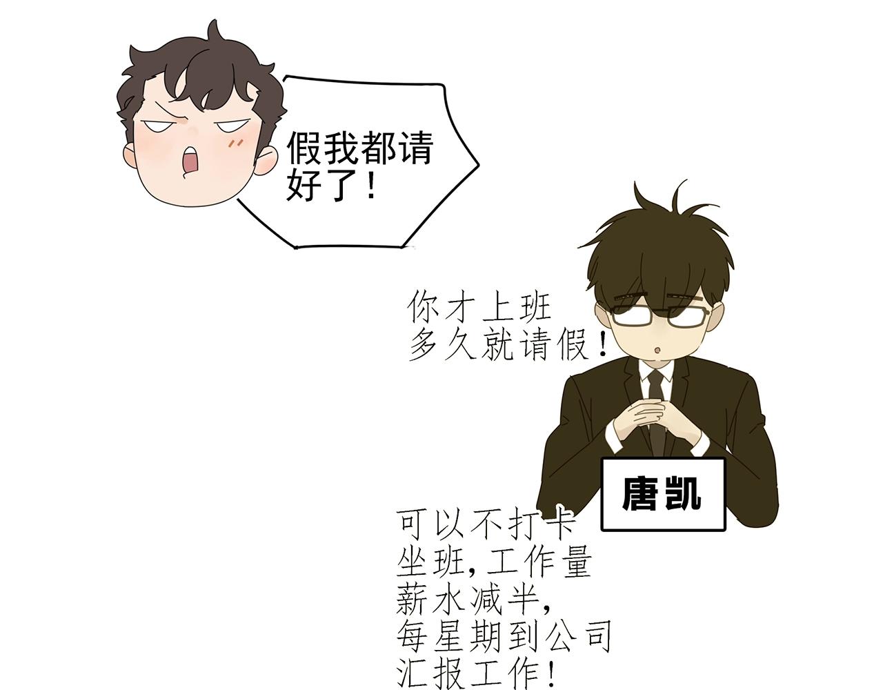 第73话 教我打架吧！(1/2)-第64话