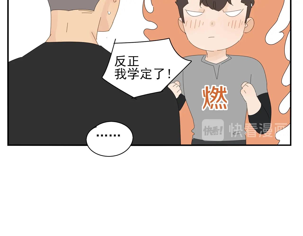 第73话 教我打架吧！(1/2)-第64话