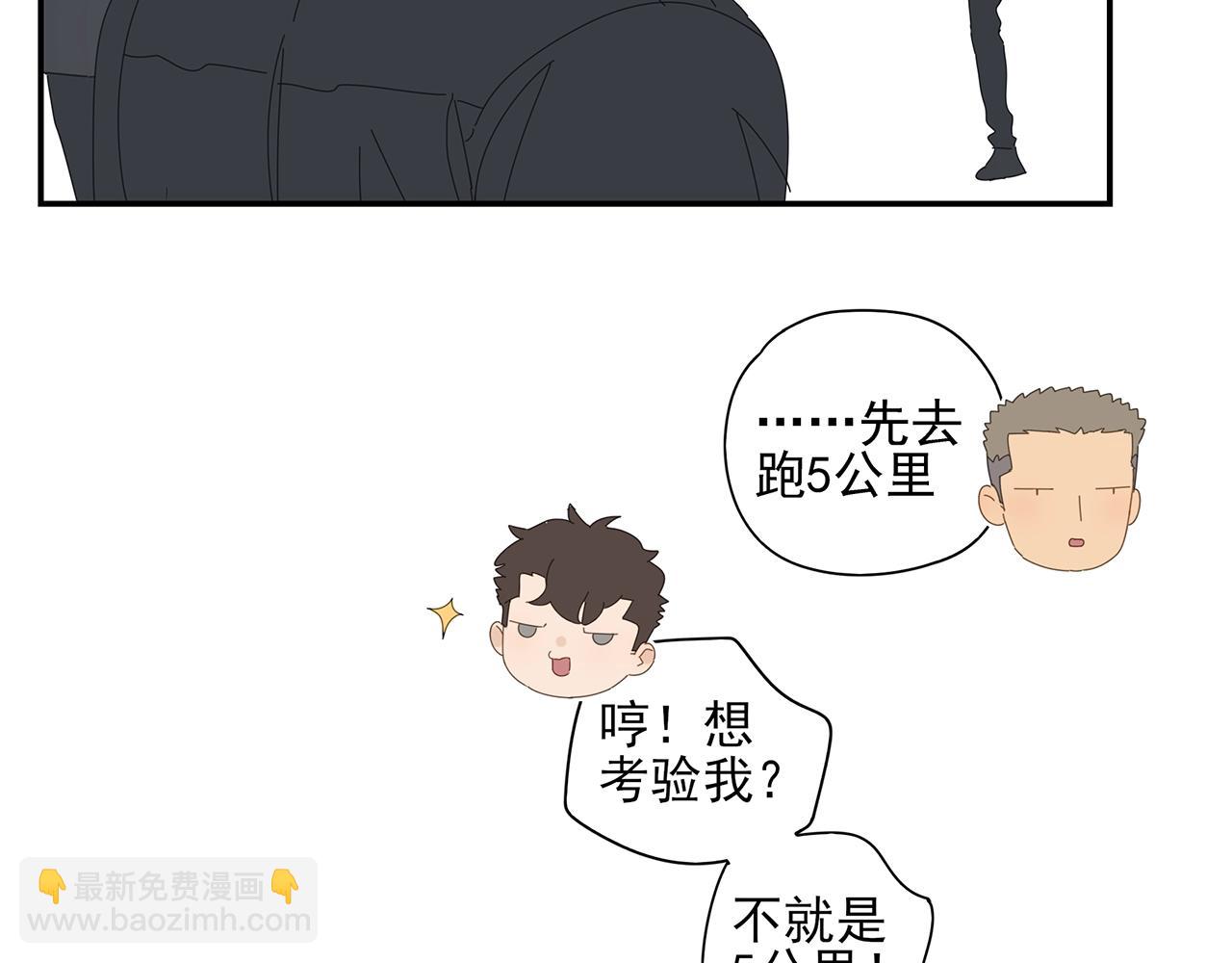 第73话 教我打架吧！(1/2)-第64话