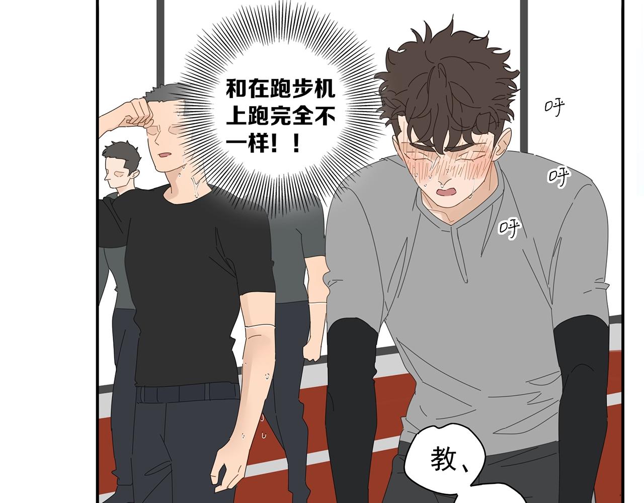 第73话 教我打架吧！(1/2)-第64话