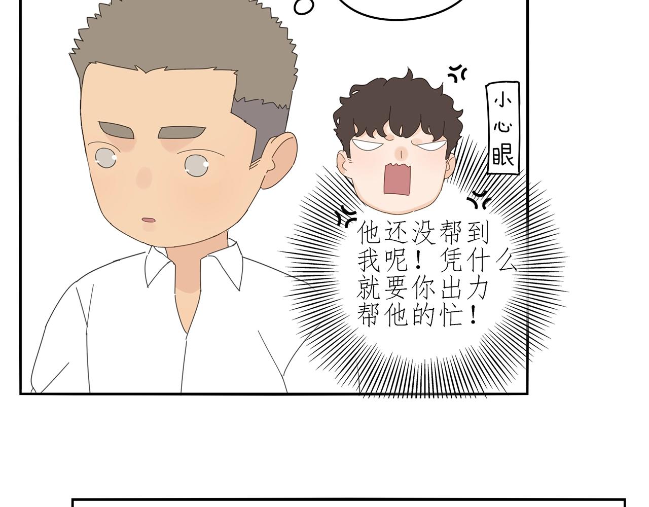 第75话 成长啦(1/2)-第66话