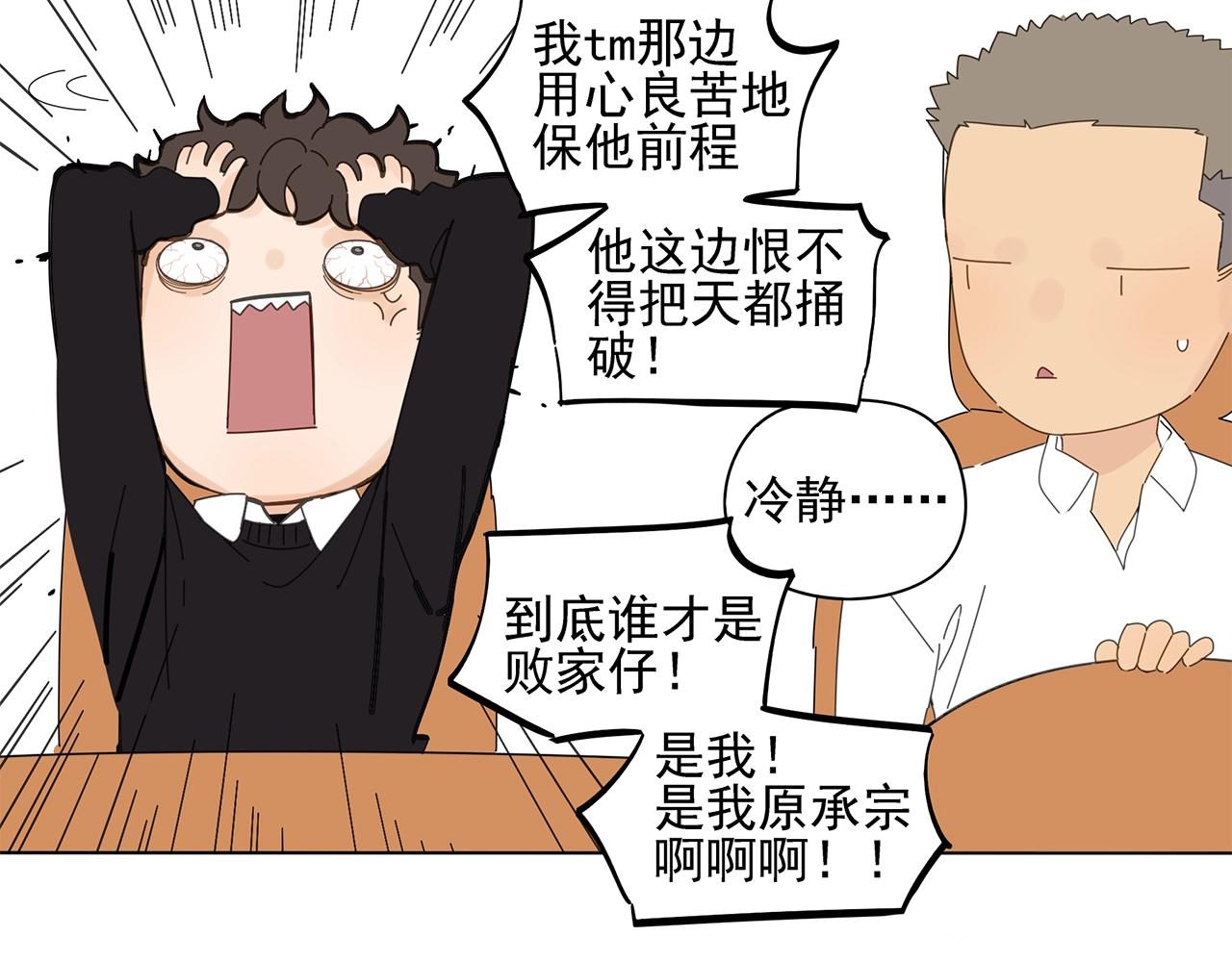 第75话 成长啦(1/2)-第66话