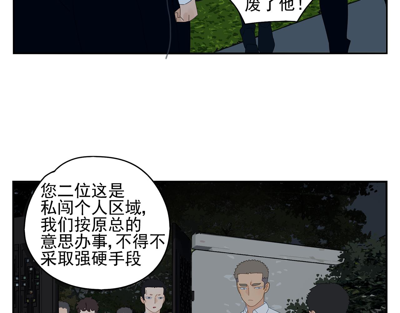 第77话 被擒-第68话