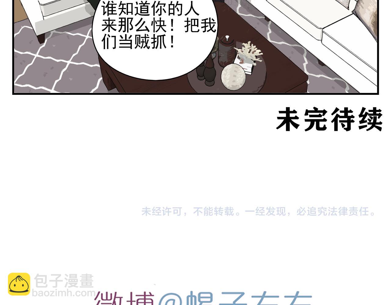 第77话 被擒-第68话