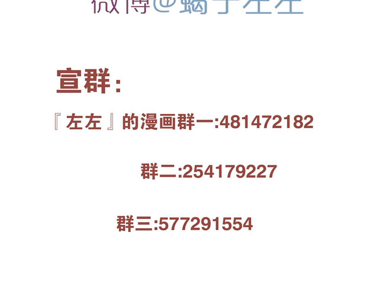 第77话 被擒-第68话