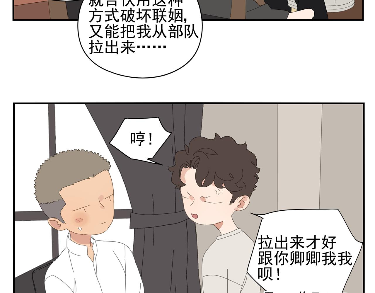 第81话 最喜欢的树(1/2)-第72话