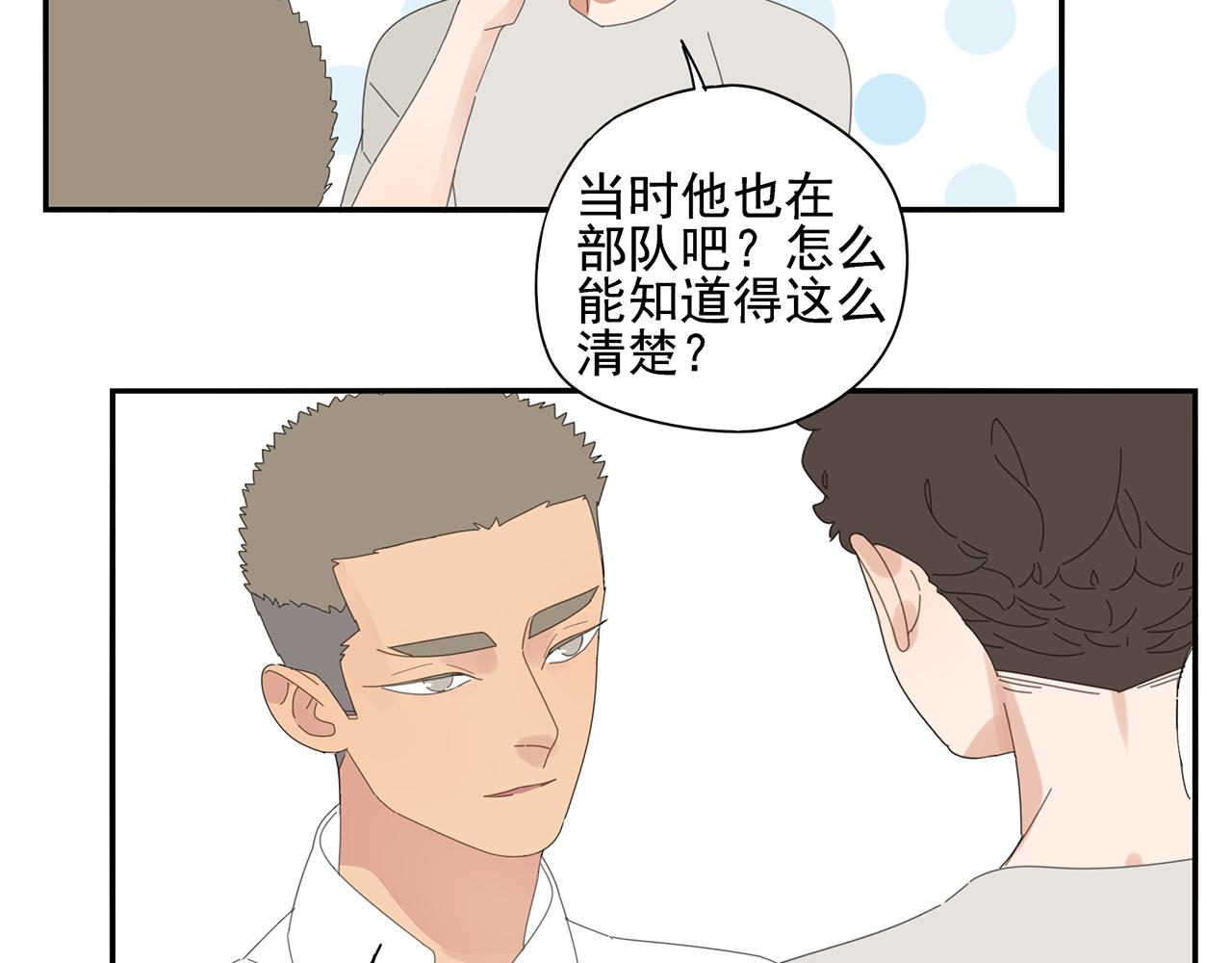 第81话 最喜欢的树(1/2)-第72话