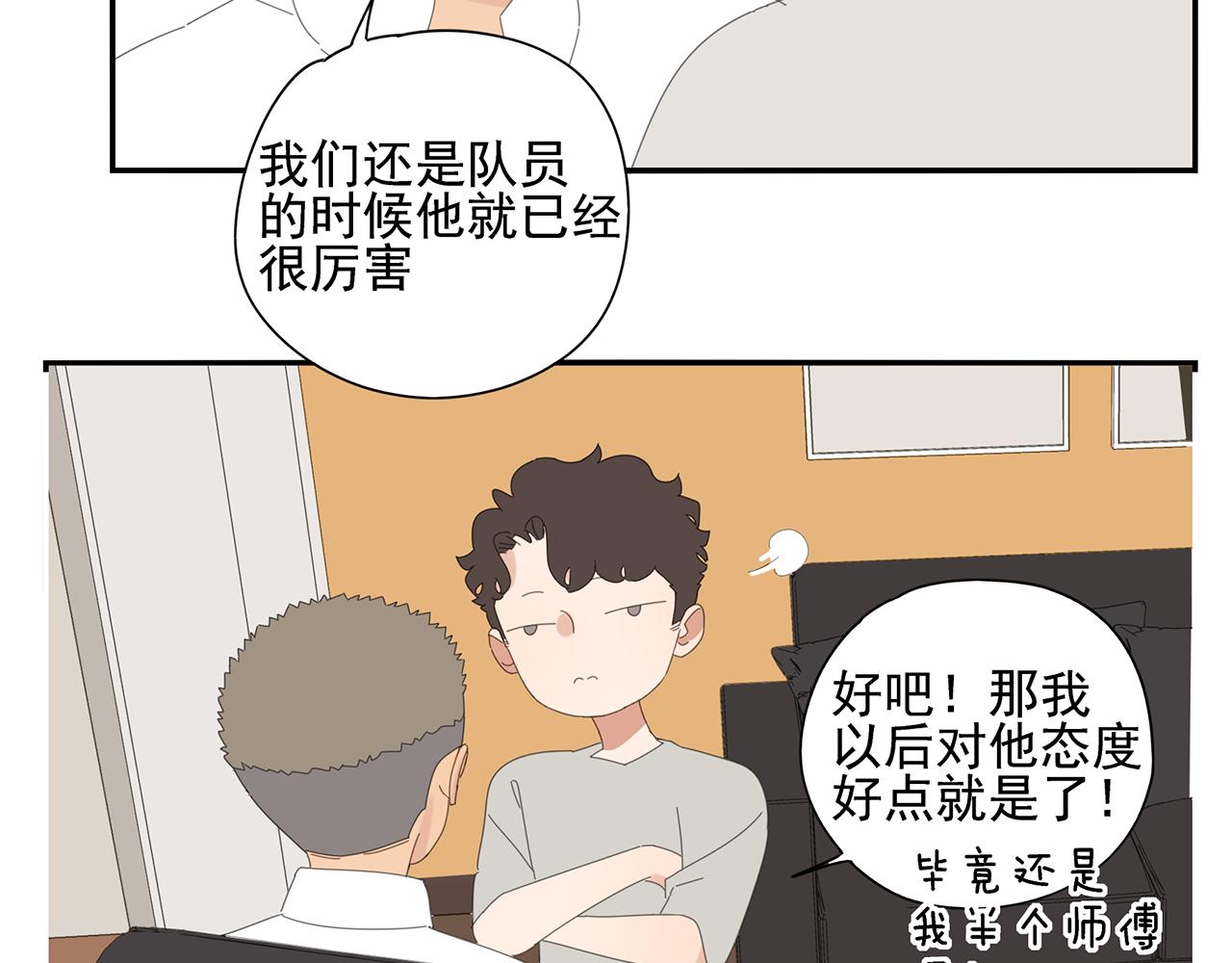 第81话 最喜欢的树(1/2)-第72话