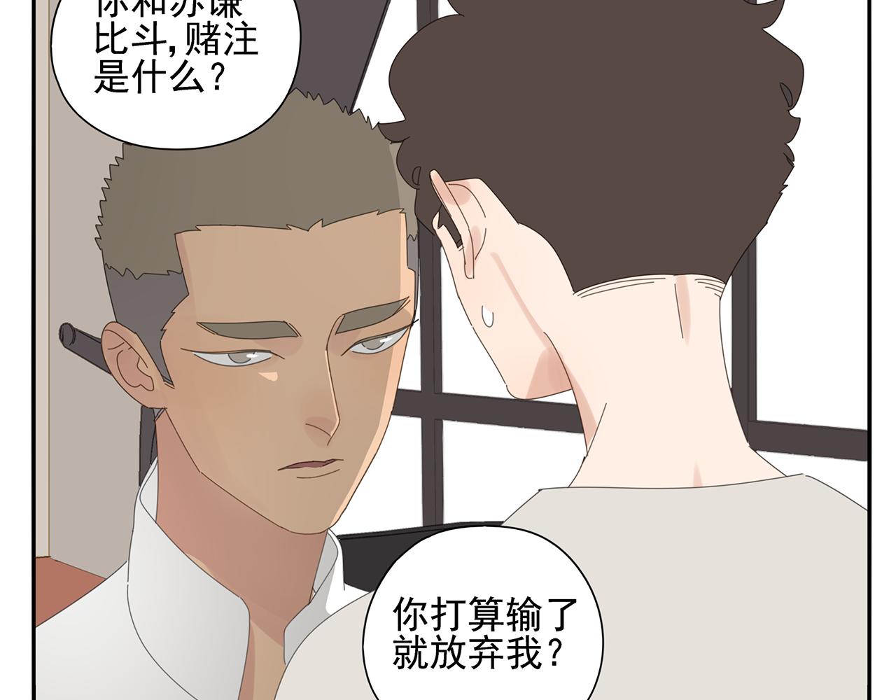 第81话 最喜欢的树(1/2)-第72话