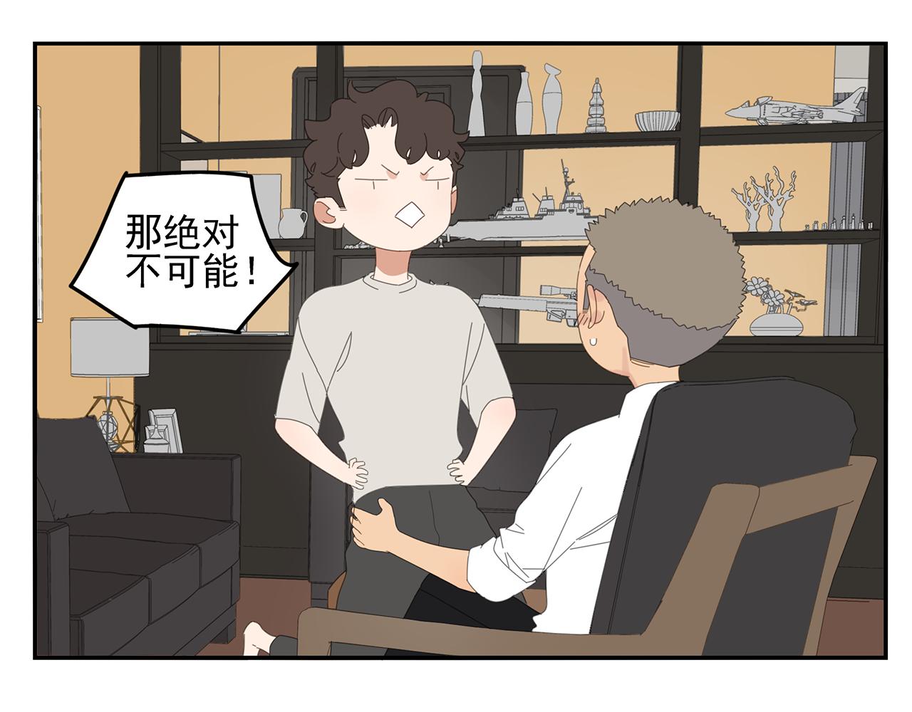 第81话 最喜欢的树(1/2)-第72话