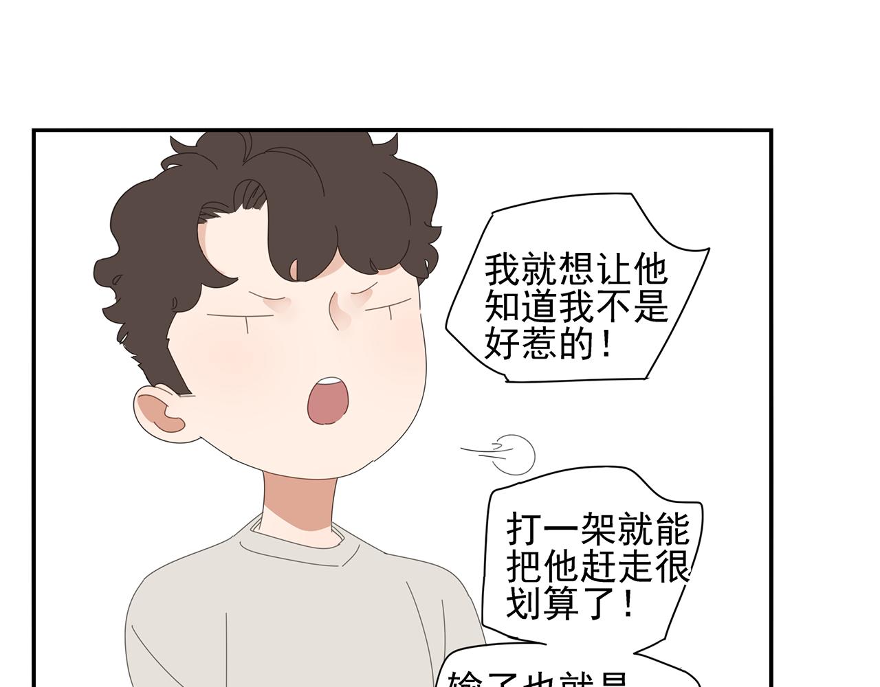 第81话 最喜欢的树(1/2)-第72话