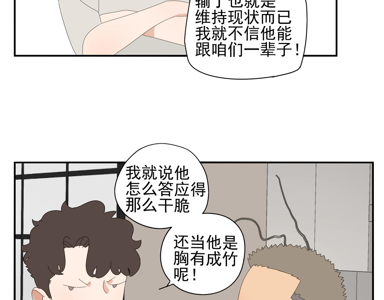 第81话 最喜欢的树(1/2)-第72话