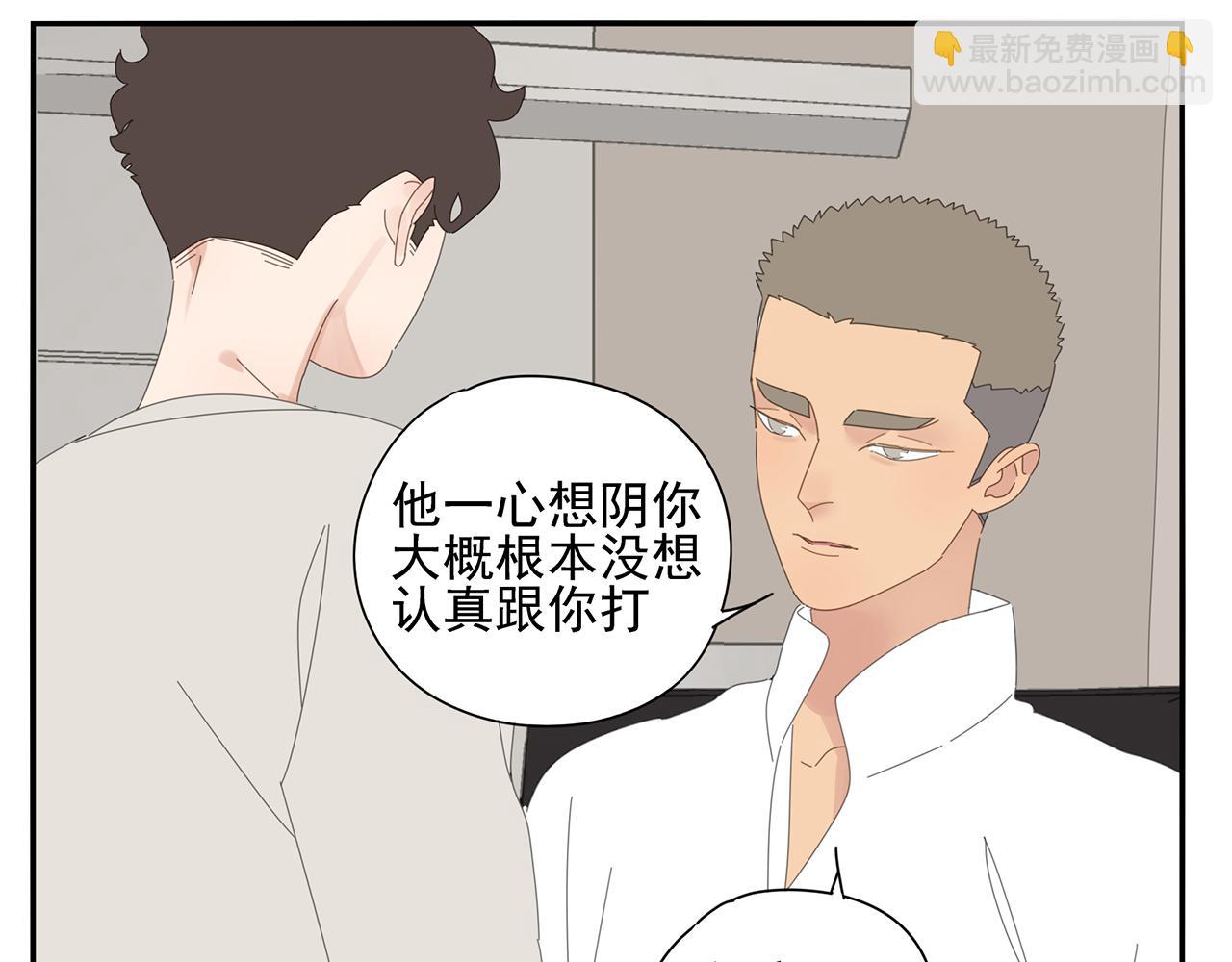 第81话 最喜欢的树(1/2)-第72话