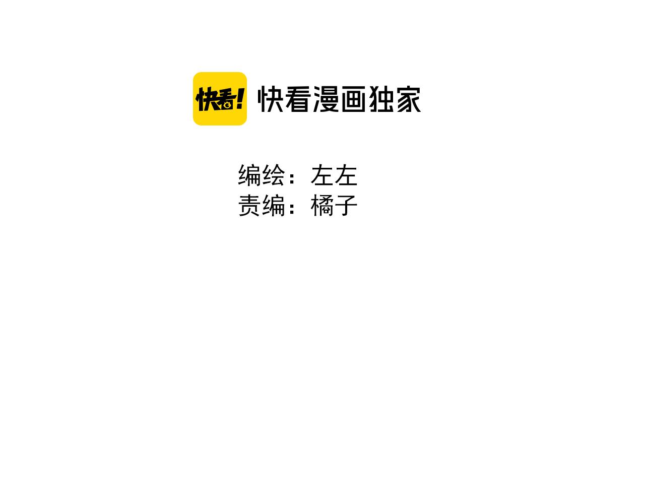 第81话 最喜欢的树(1/2)-第72话