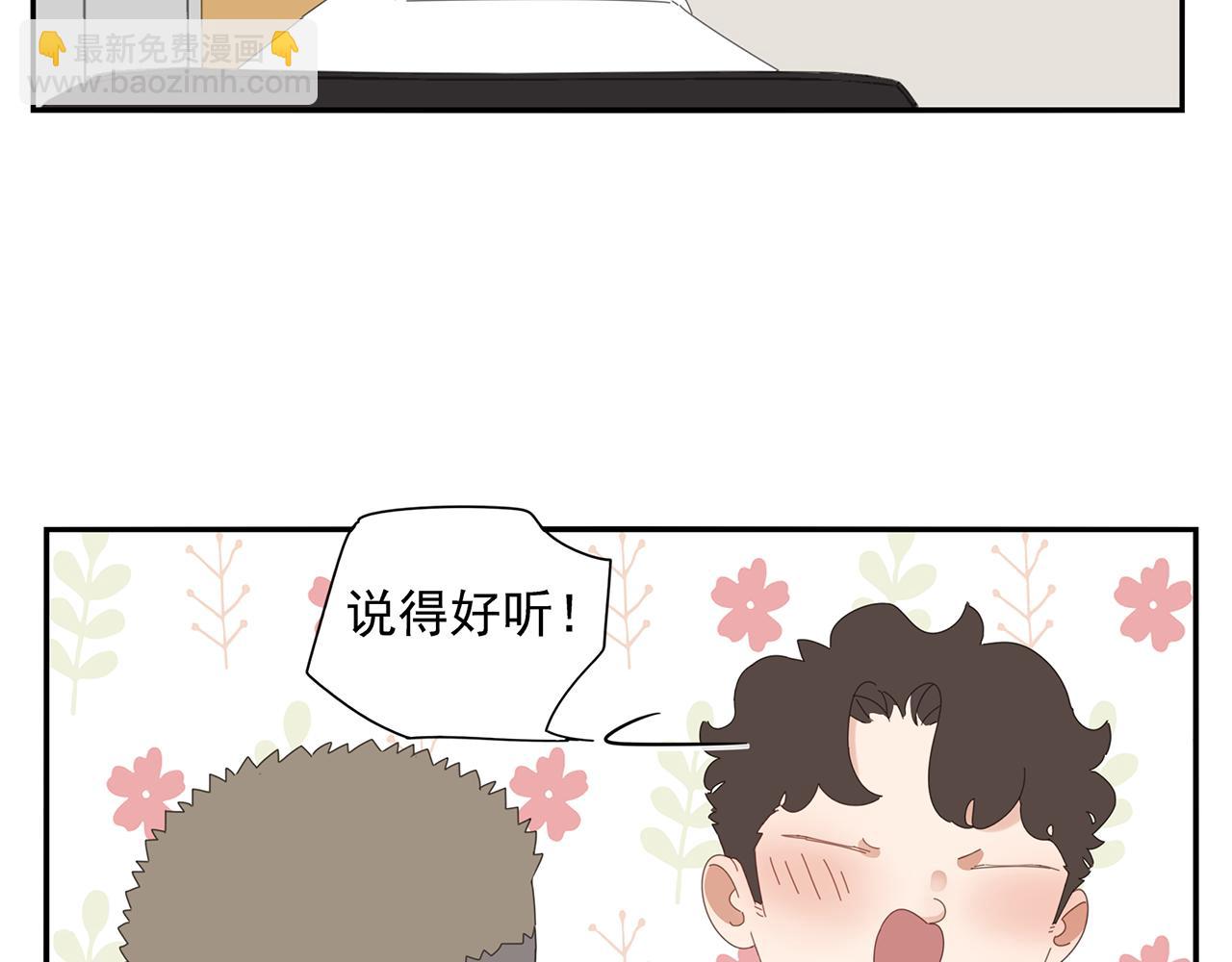 第81话 最喜欢的树(1/2)-第72话