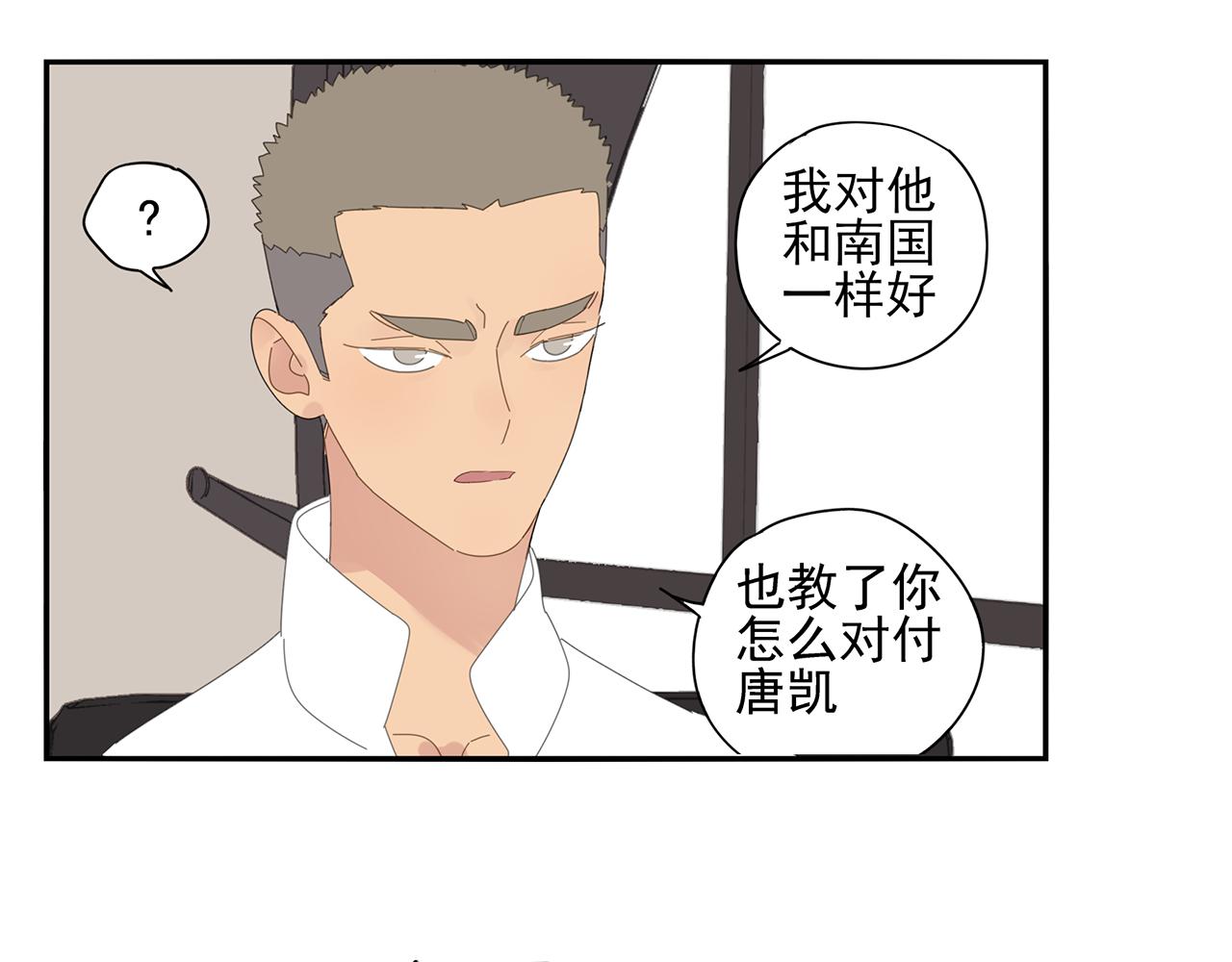 第81话 最喜欢的树(1/2)-第72话