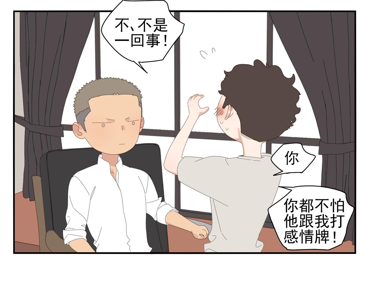 第81话 最喜欢的树(1/2)-第72话