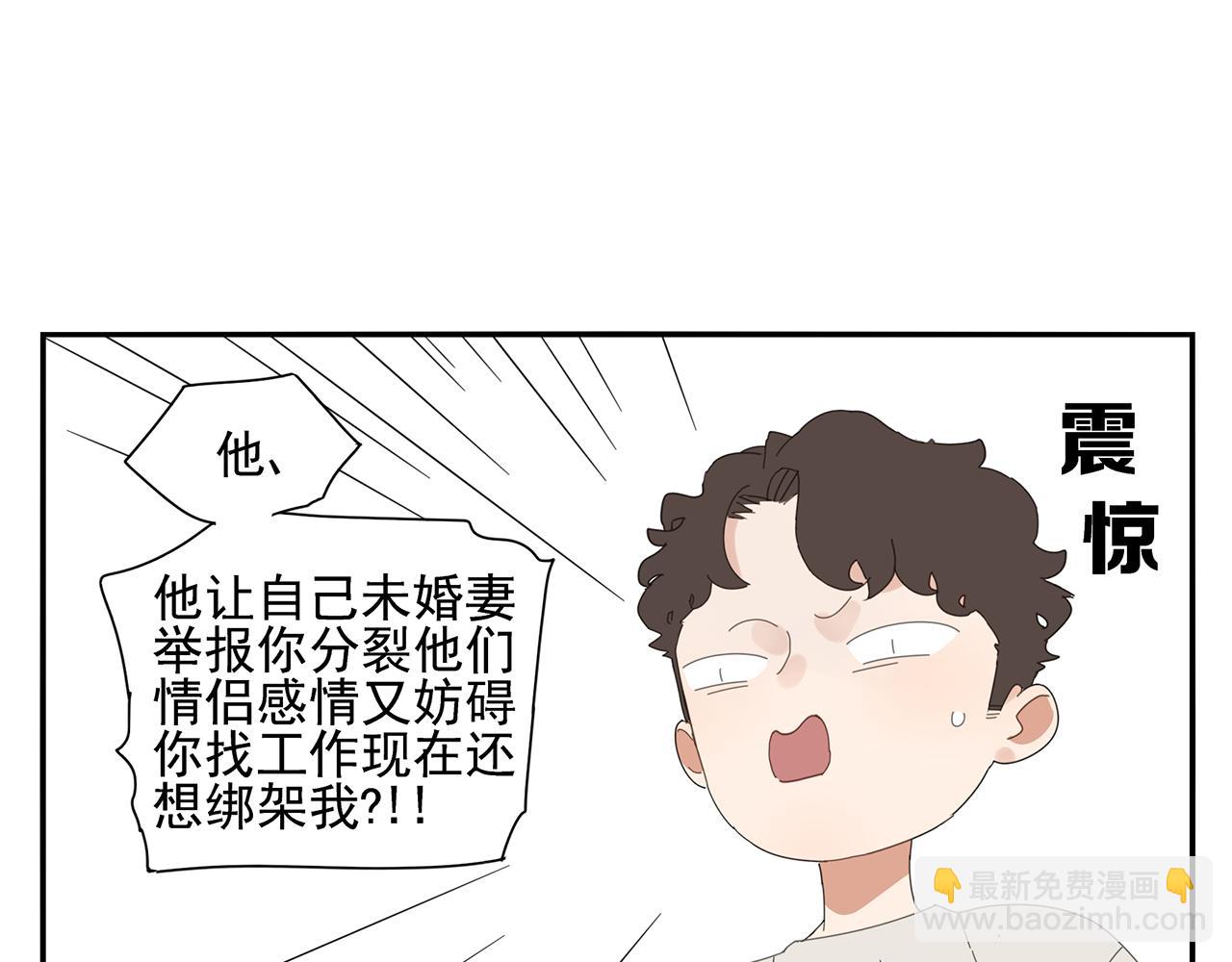 第81话 最喜欢的树(1/2)-第72话