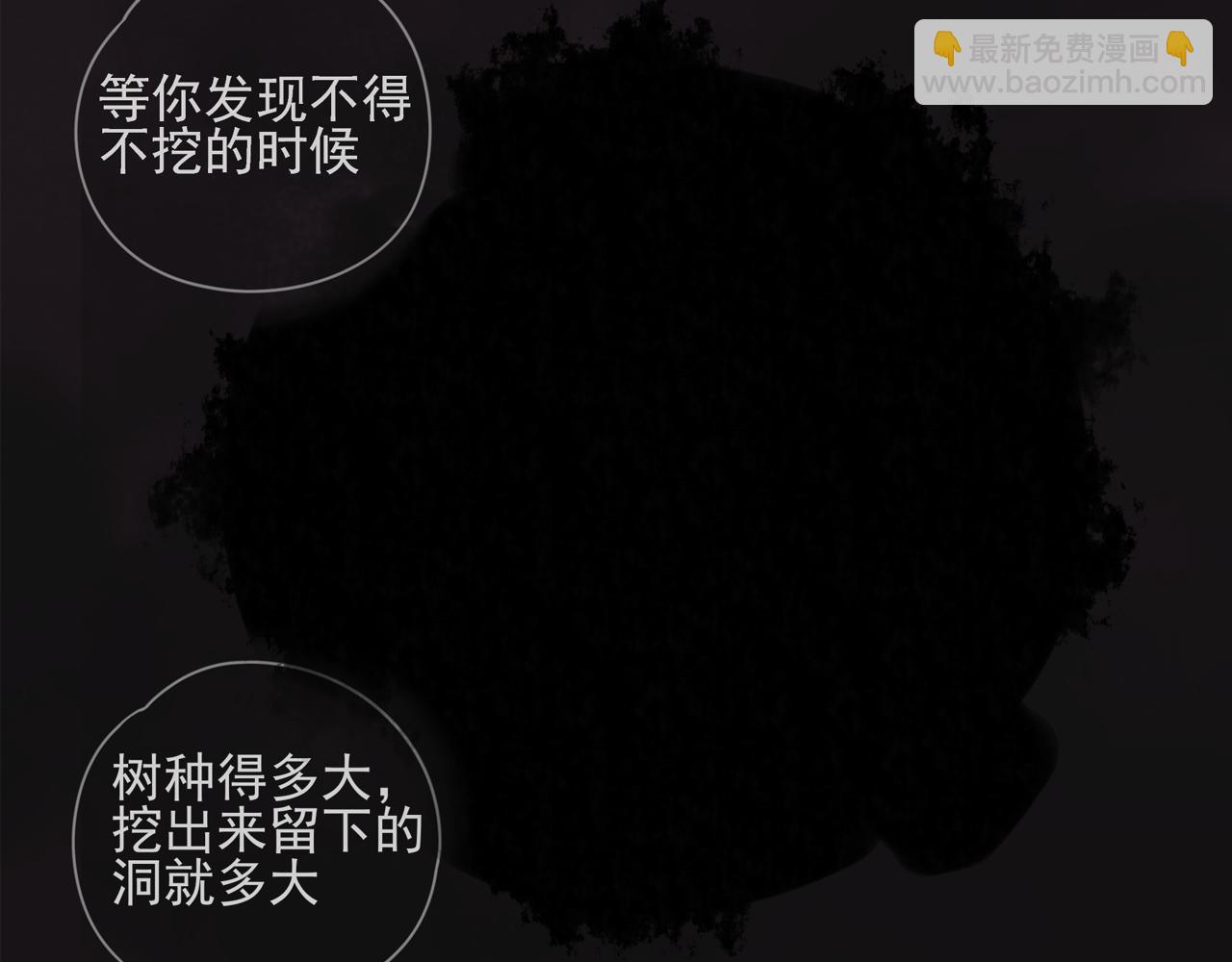 第81话 最喜欢的树(1/2)-第72话