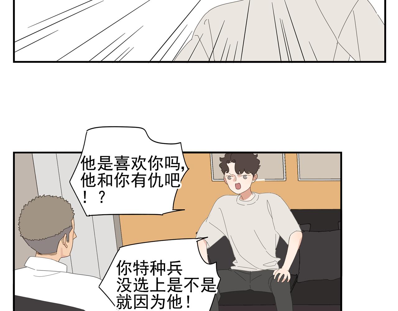 第81话 最喜欢的树(1/2)-第72话