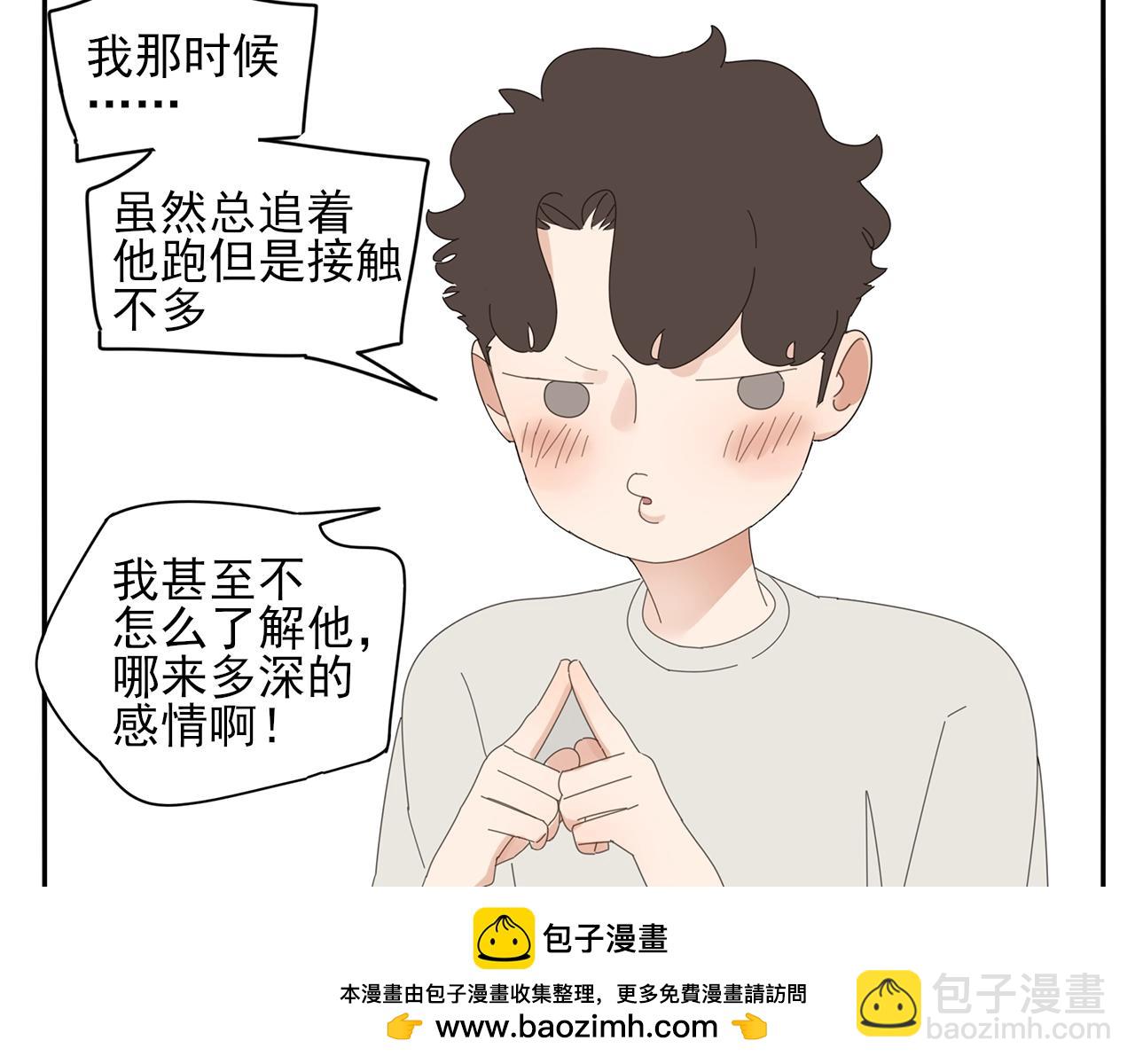 第81话 最喜欢的树(1/2)-第72话