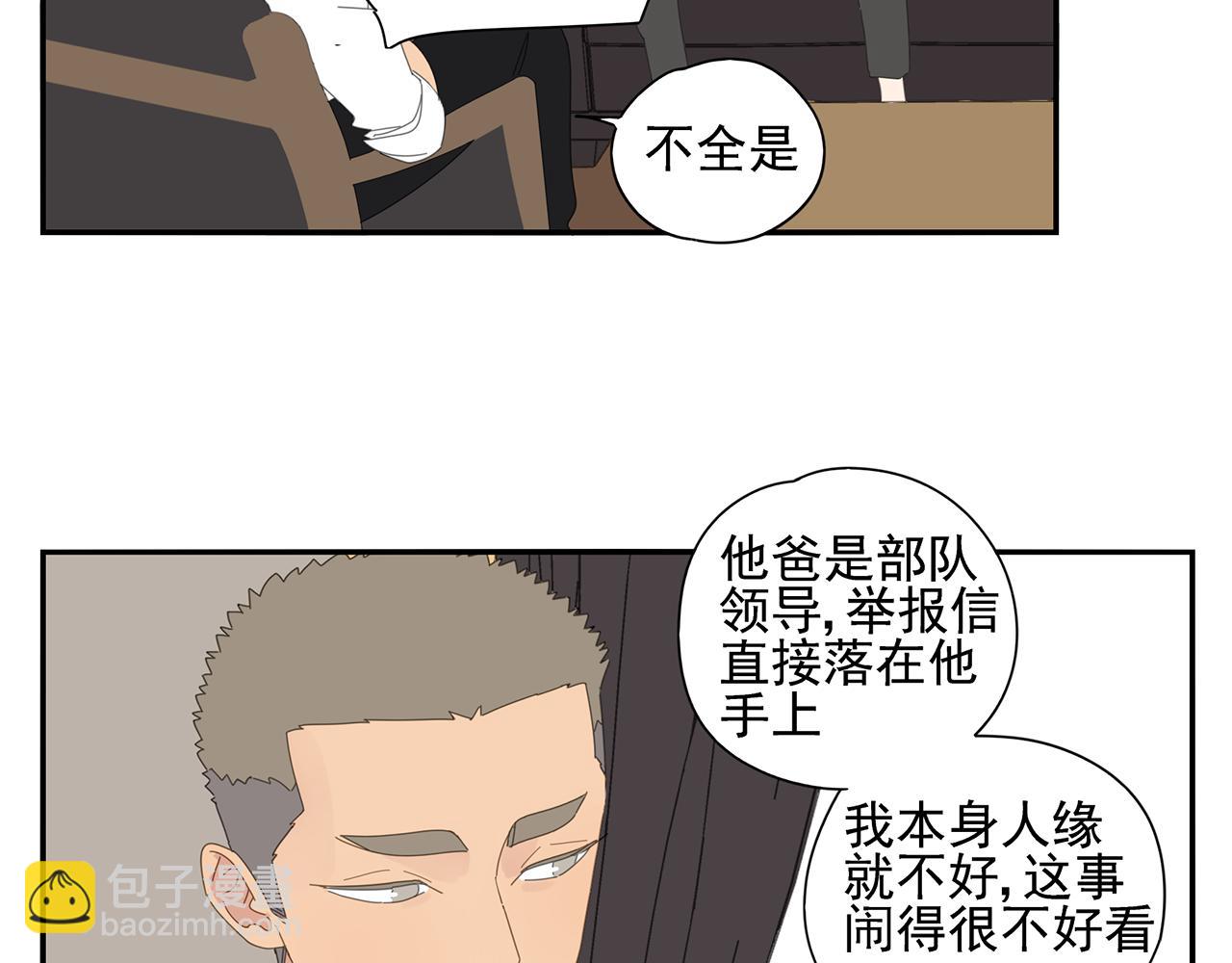 第81话 最喜欢的树(1/2)-第72话