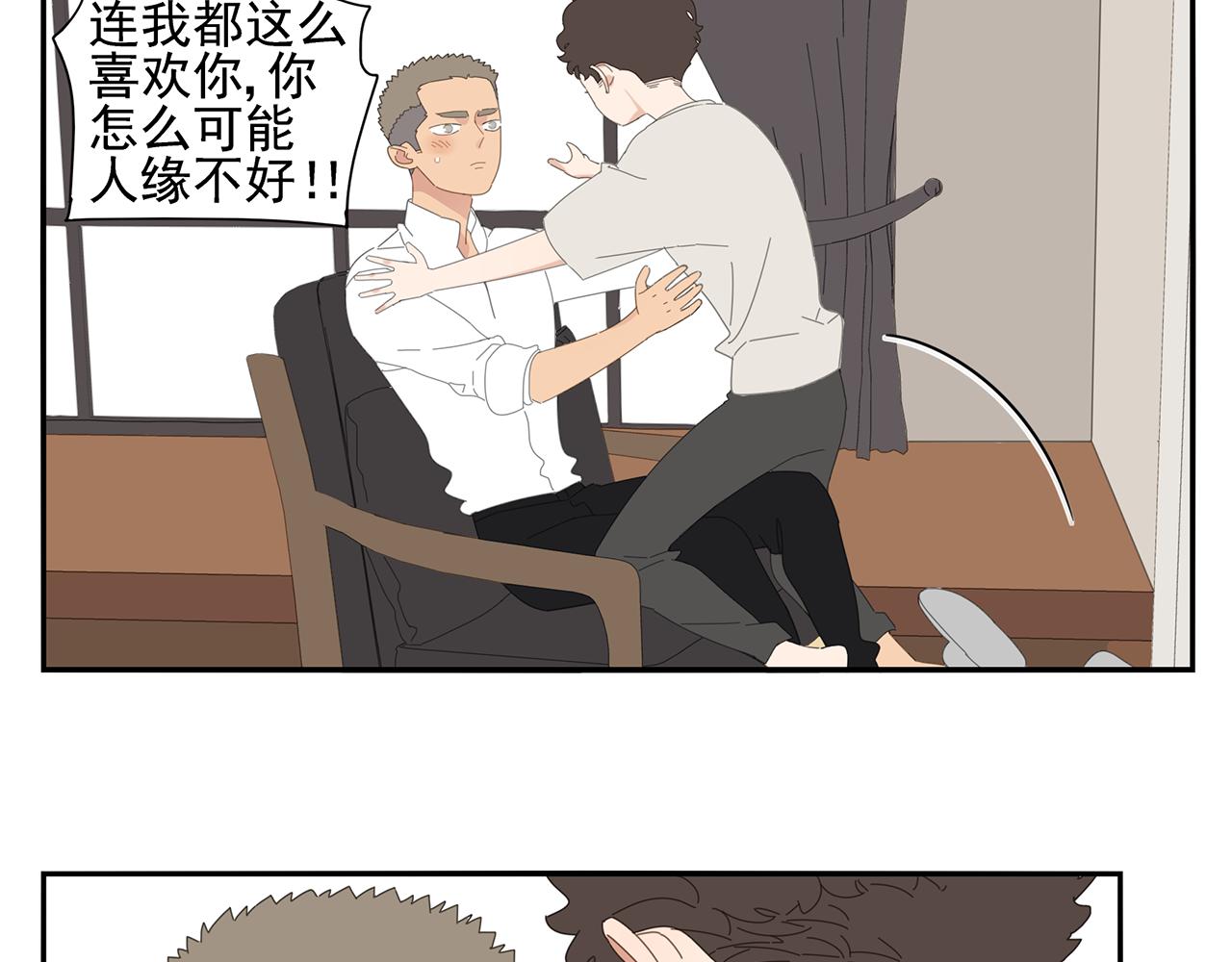 第81话 最喜欢的树(1/2)-第72话